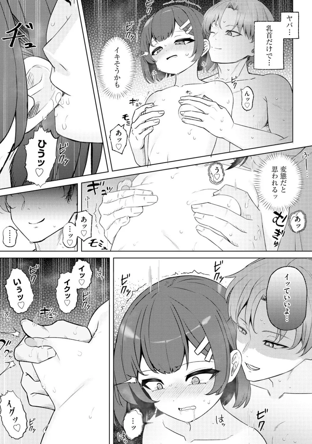 Comic Be Chick vol.3 page 167 - stockings tail hentai manga - read online free