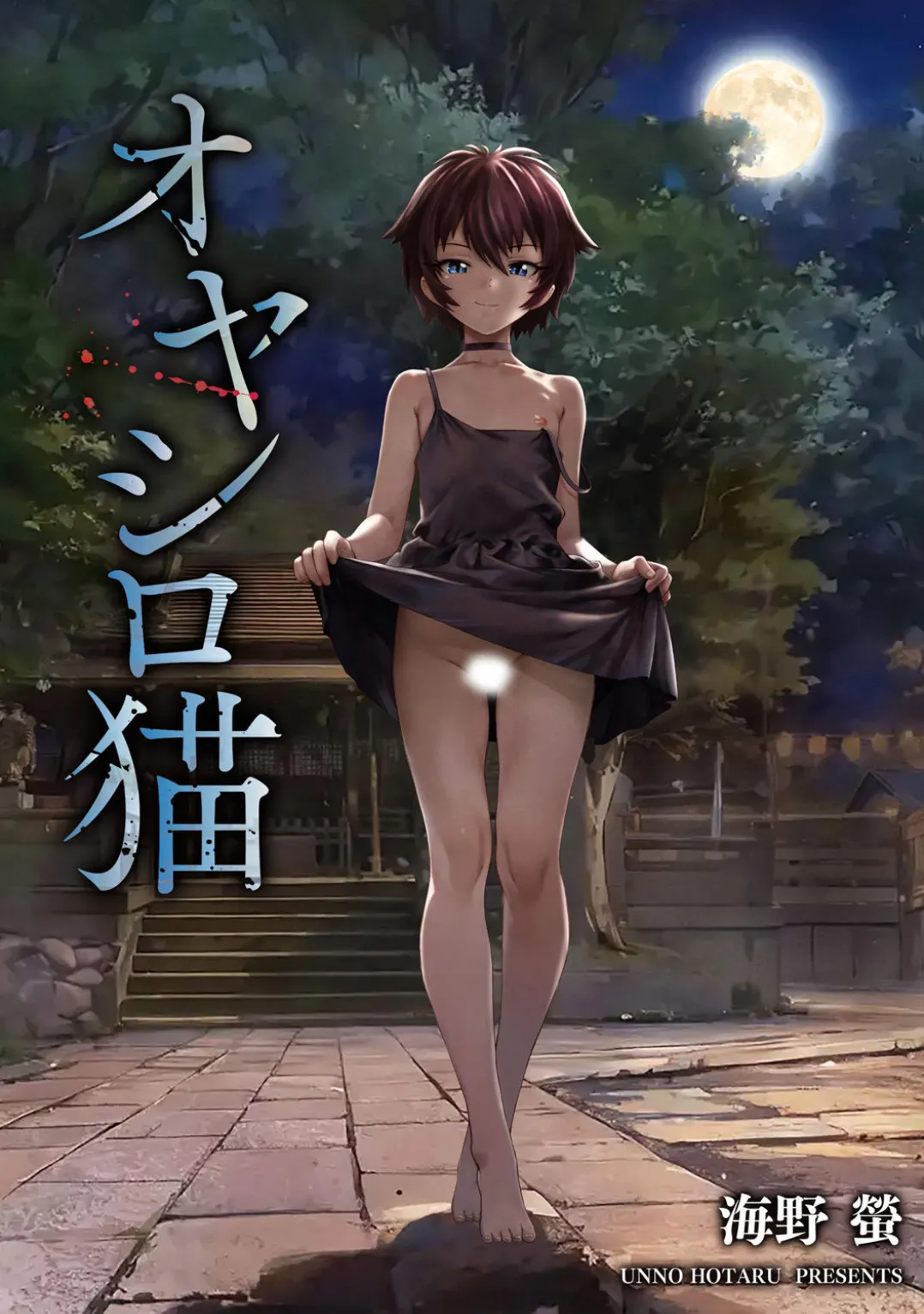 Comic Be Chick vol.3 page 179 - stockings tail hentai manga - read online free