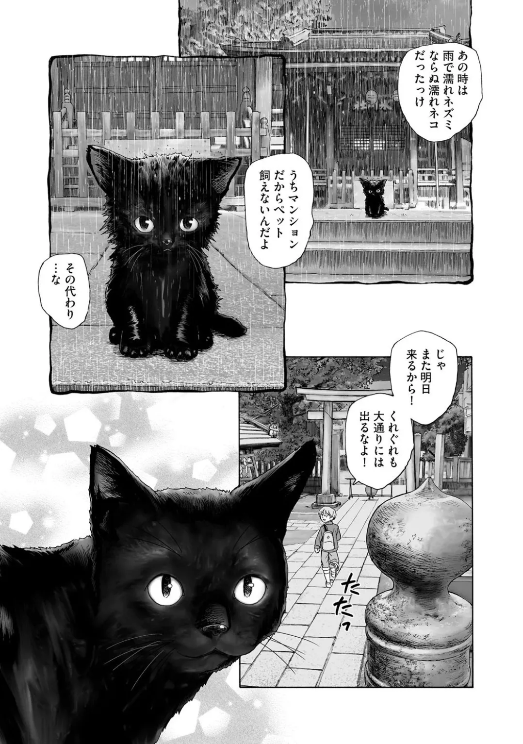 Comic Be Chick vol.3 page 183 - stockings tail hentai manga - read online free