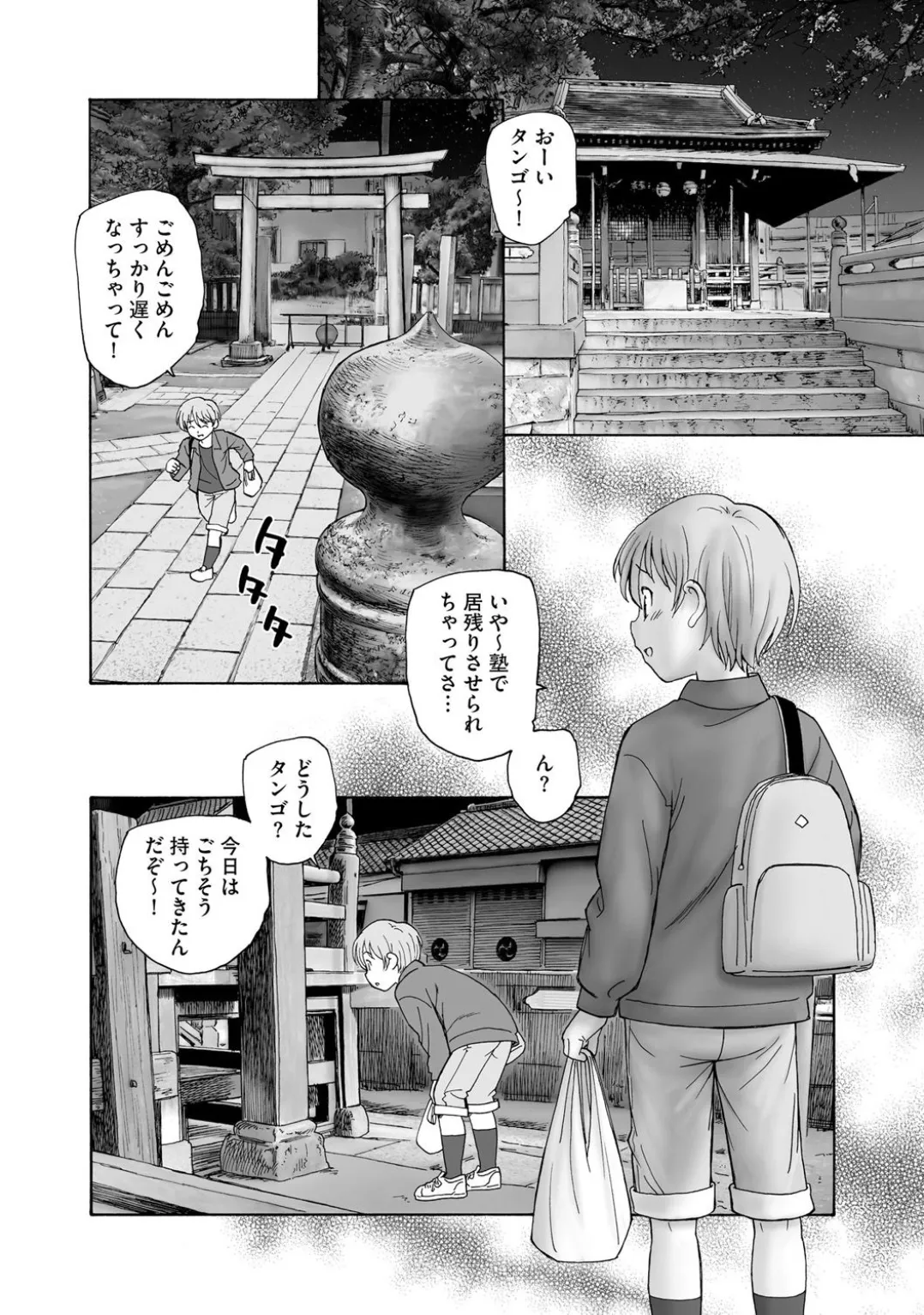 Comic Be Chick vol.3 page 186 - wings anthology hentai manga - read online free
