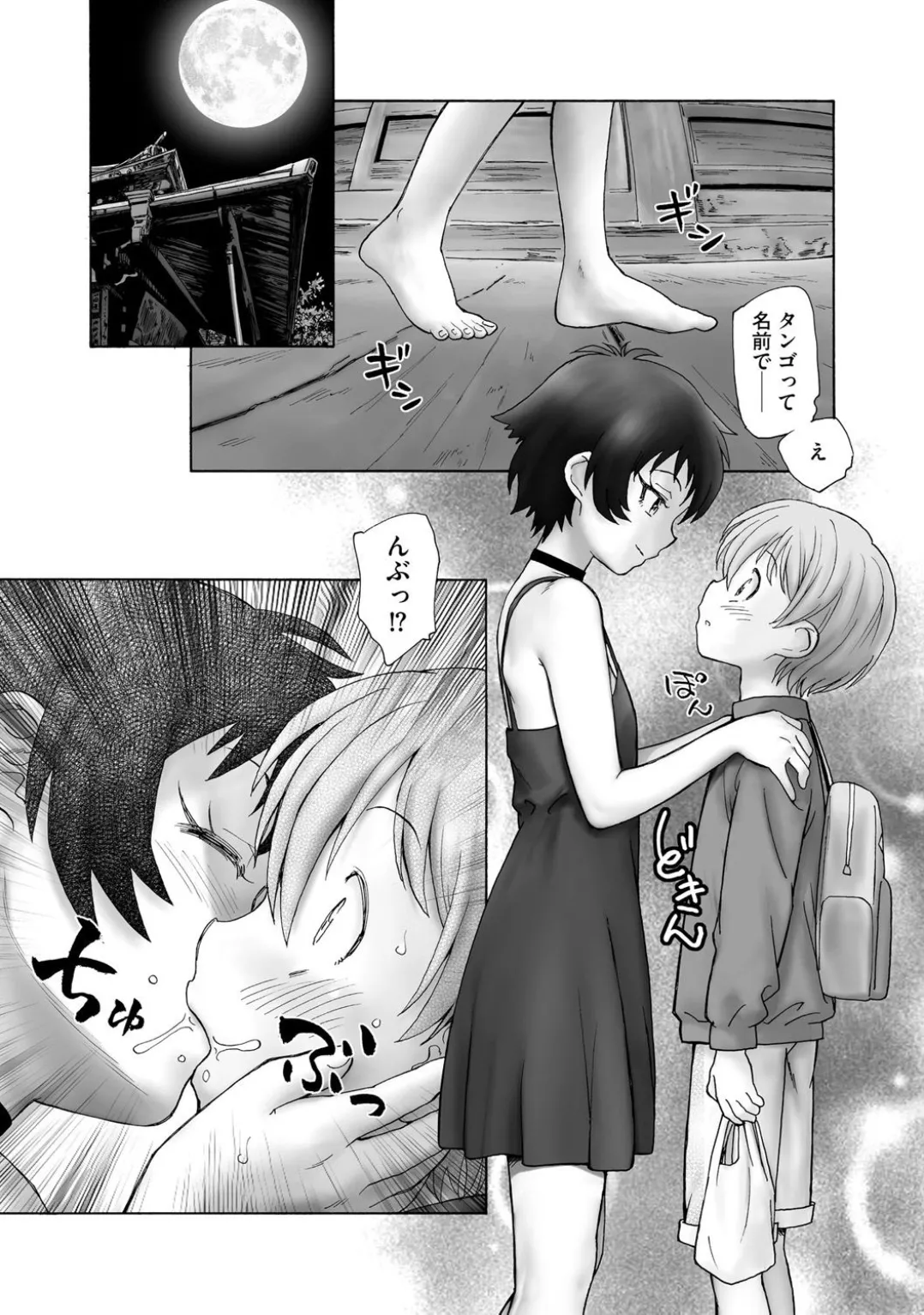 Comic Be Chick vol.3 page 189 - stockings tail hentai manga - read online free