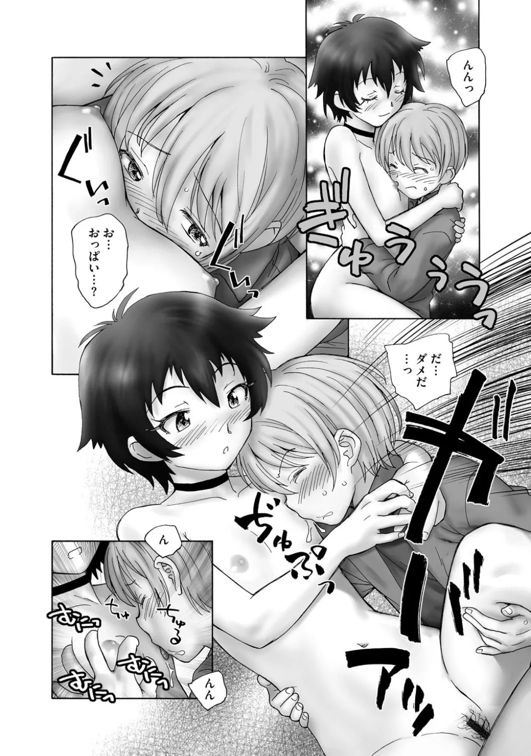 Comic Be Chick vol.3 page 192 - wings anthology hentai manga - read online free