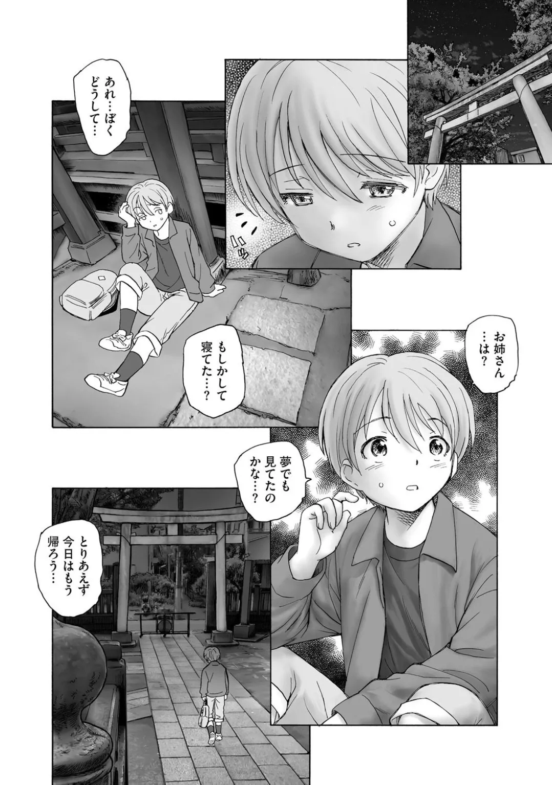 Comic Be Chick vol.3 page 204 - stockings tail hentai manga - read online free