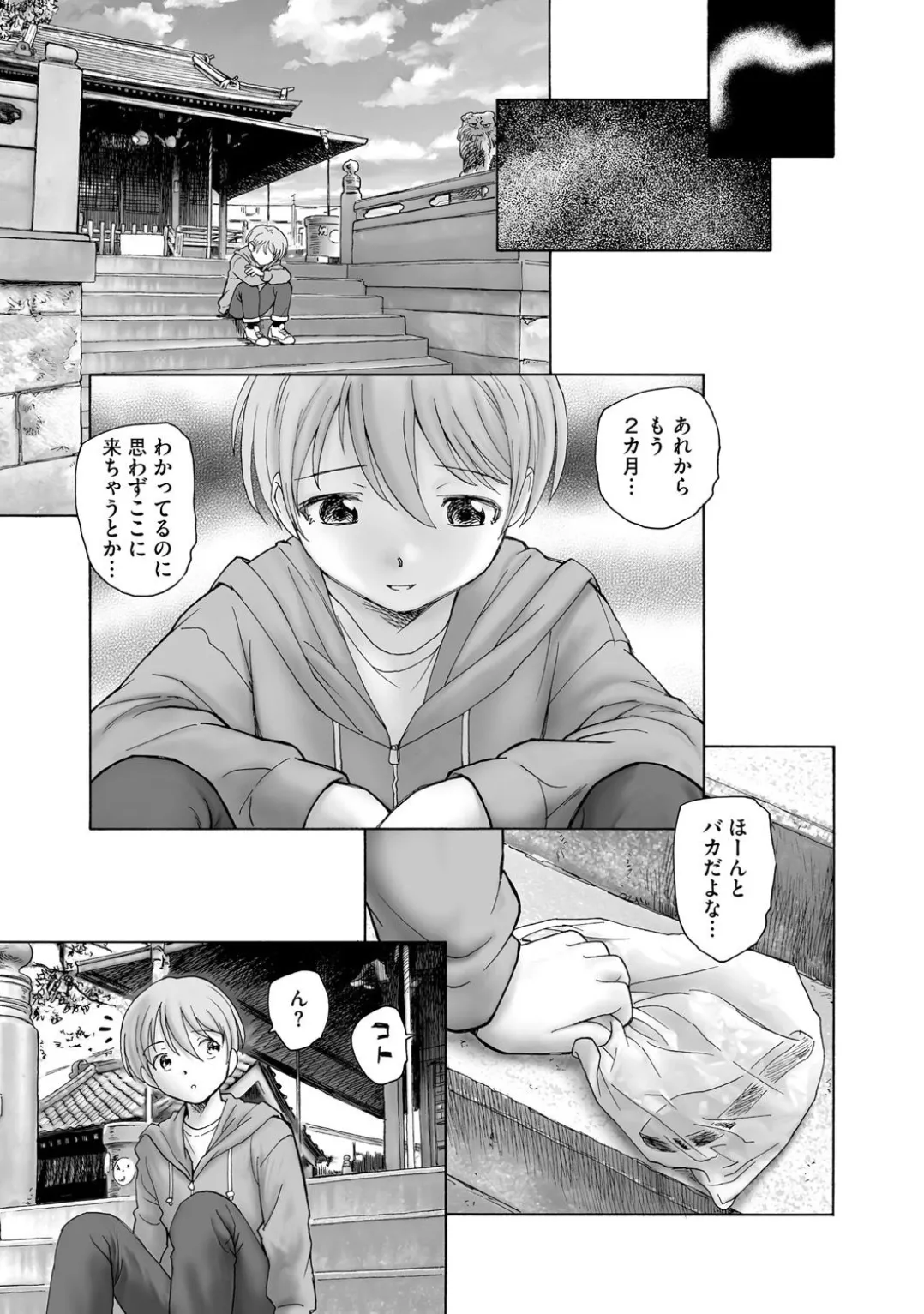 Comic Be Chick vol.3 page 207 - stockings tail hentai manga - read online free