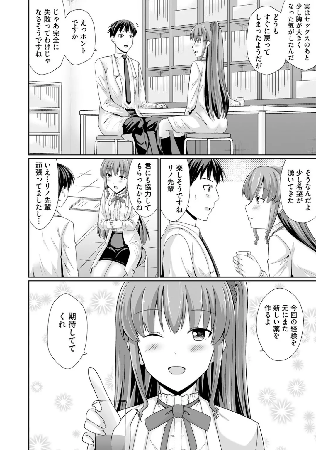 Comic Be Chick vol.3 page 28 - stockings tail hentai manga - read online free