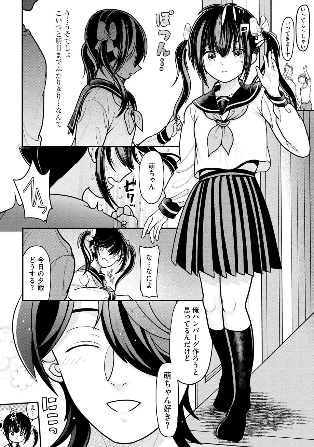 Comic Be Chick vol.3 page 34 - wings anthology hentai manga - read online free