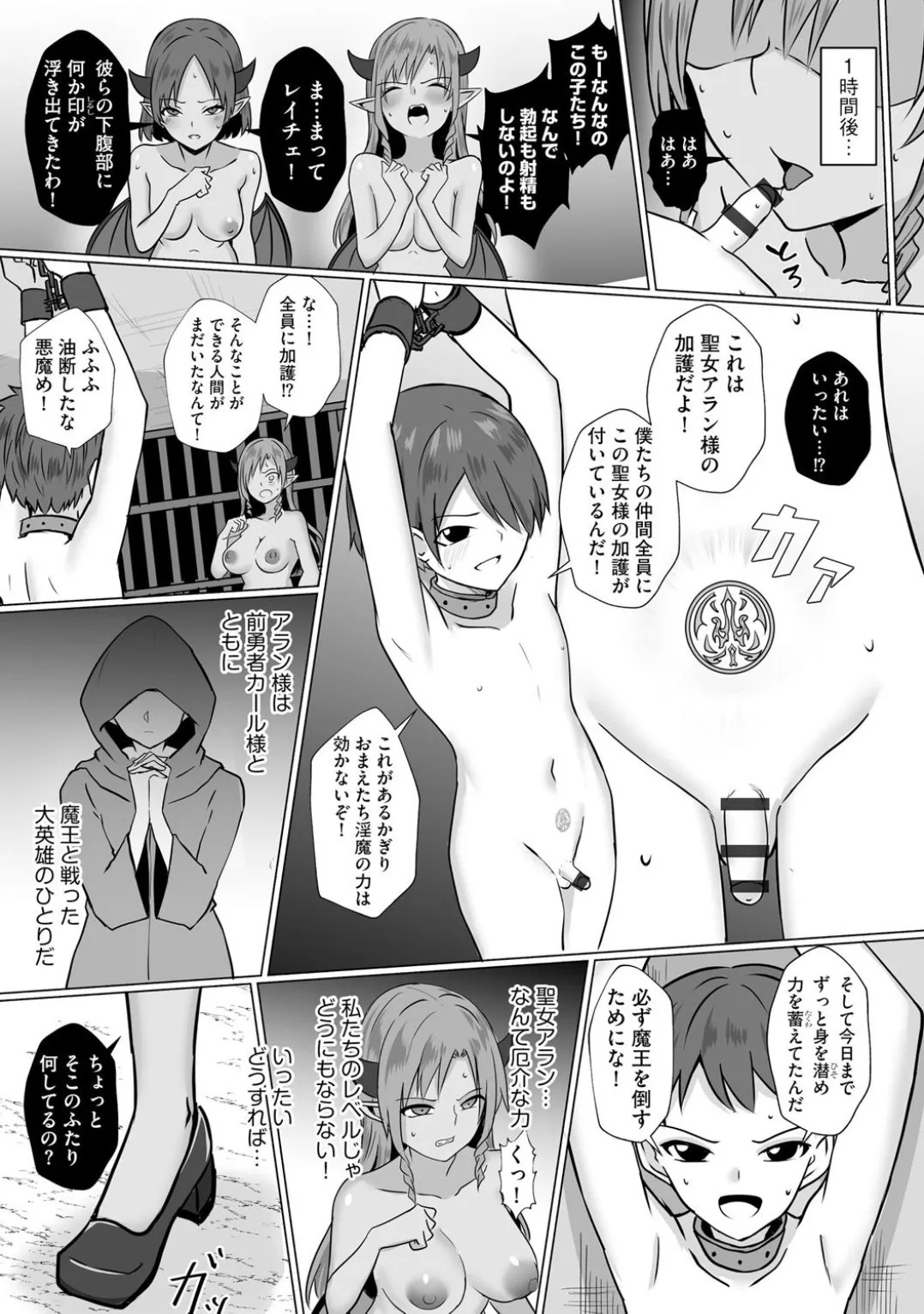 Comic Be Chick vol.3 page 87 - stockings tail hentai manga - read online free