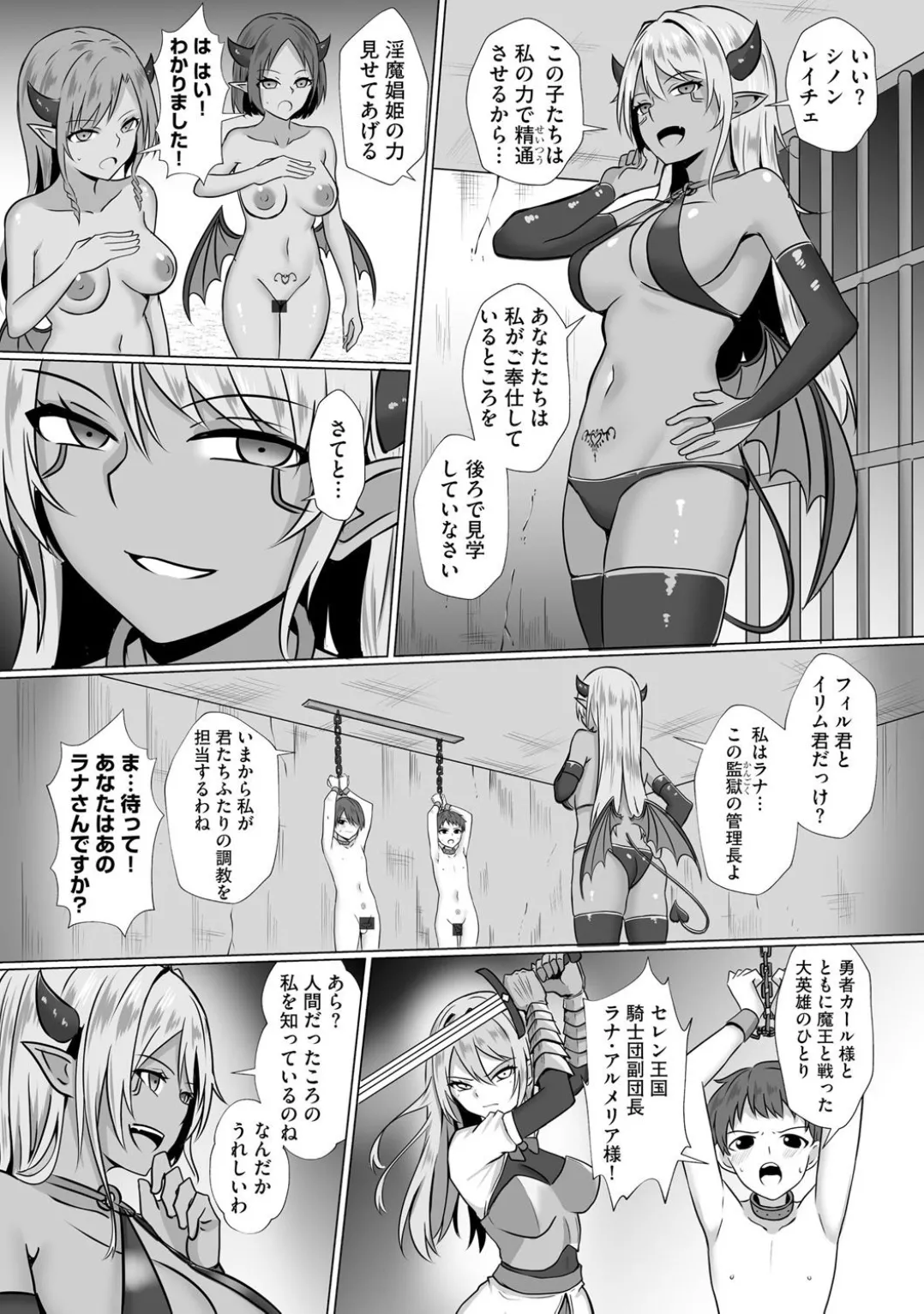 Comic Be Chick vol.3 page 89 - stockings tail hentai manga - read online free