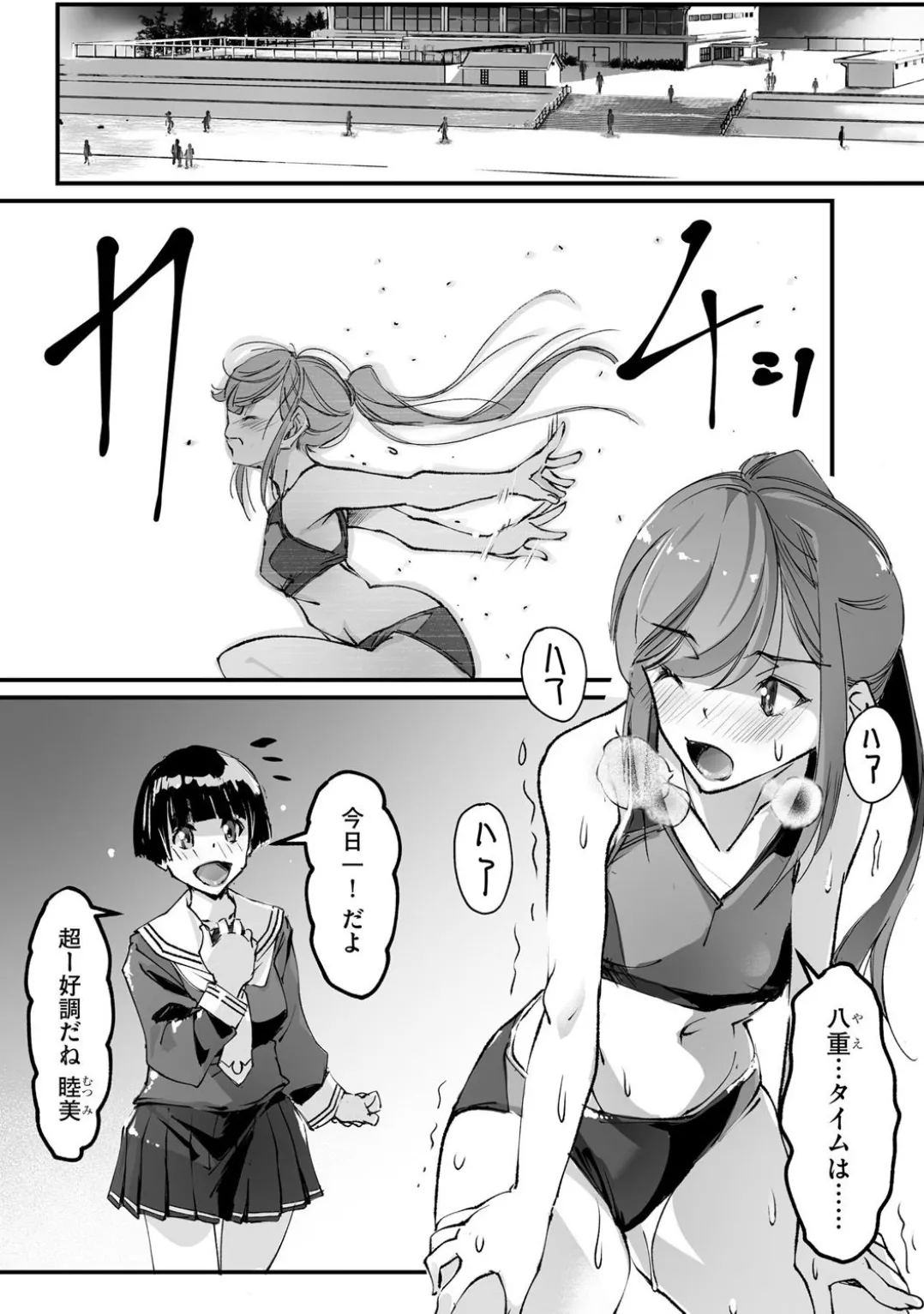 Comic Be Chick vol.4 page 103 - glasses femdom hentai manga - read online free