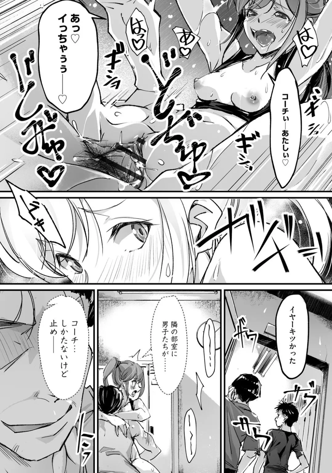 Comic Be Chick vol.4 page 112 - pegging glasses hentai manga - read online free