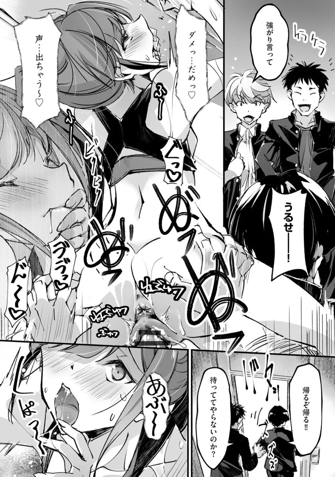 Comic Be Chick vol.4 page 115 - glasses femdom hentai manga - read online free