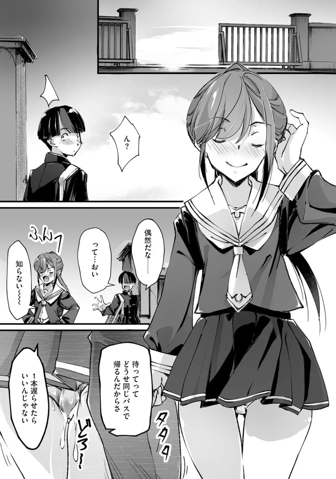 Comic Be Chick vol.4 page 118 - pegging glasses hentai manga - read online free