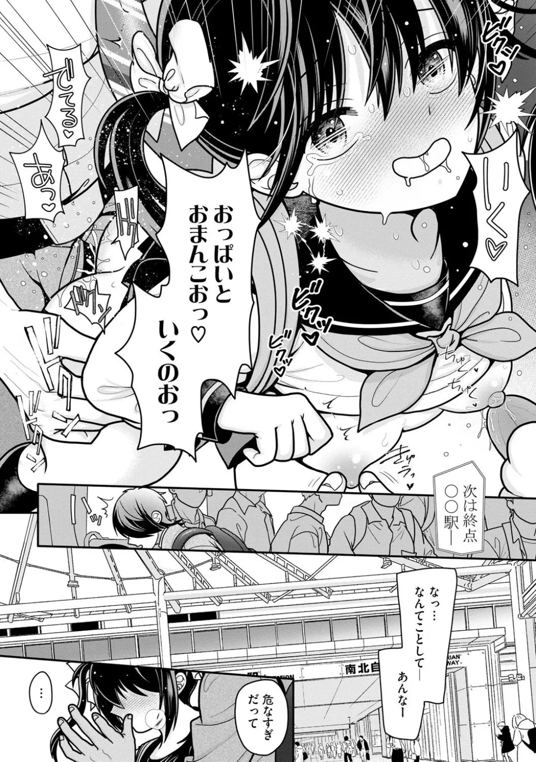 Comic Be Chick vol.4 page 24 - glasses femdom hentai manga - read online free