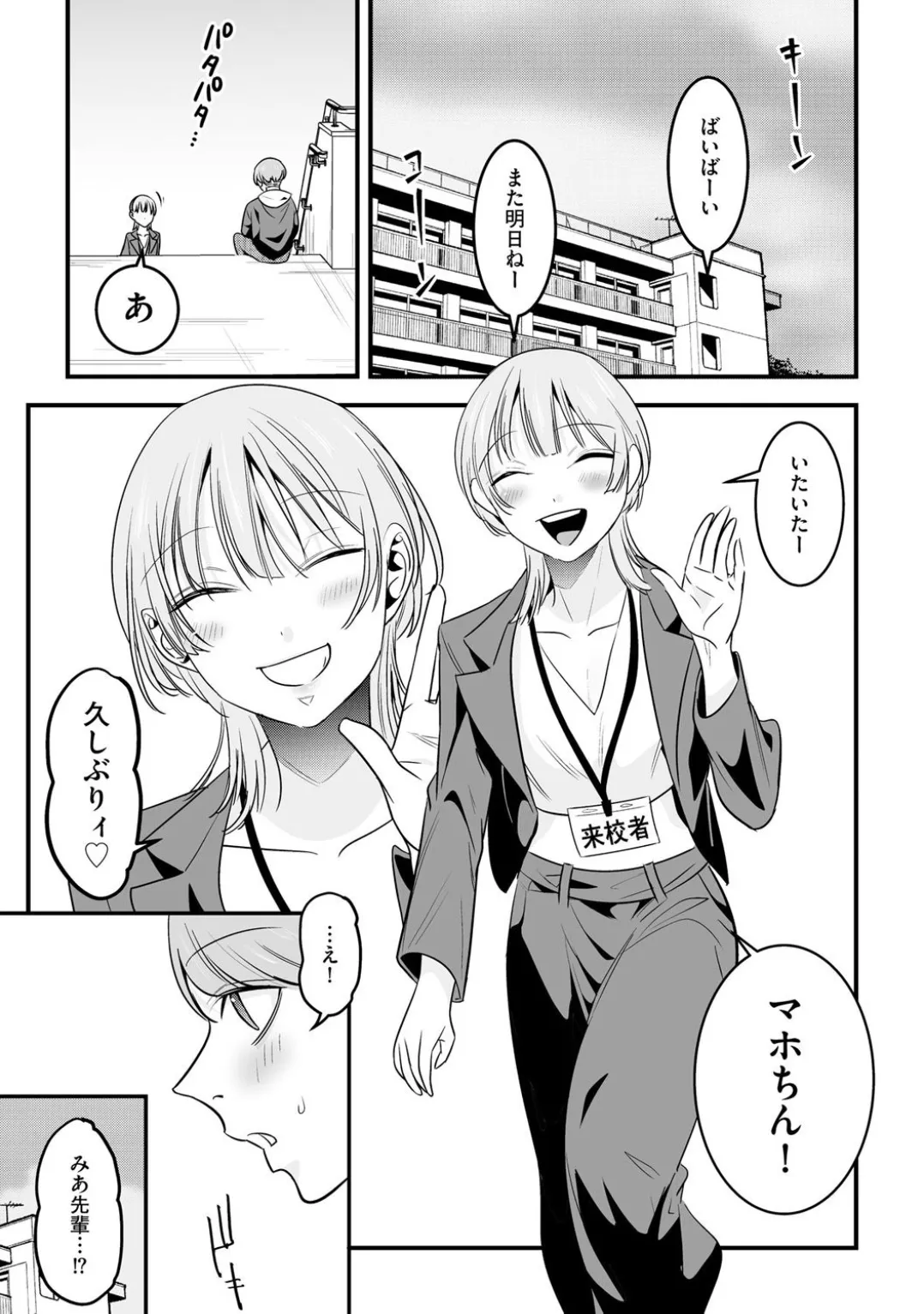 Comic Be Chick vol.4 page 59 - pegging glasses hentai manga - read online free