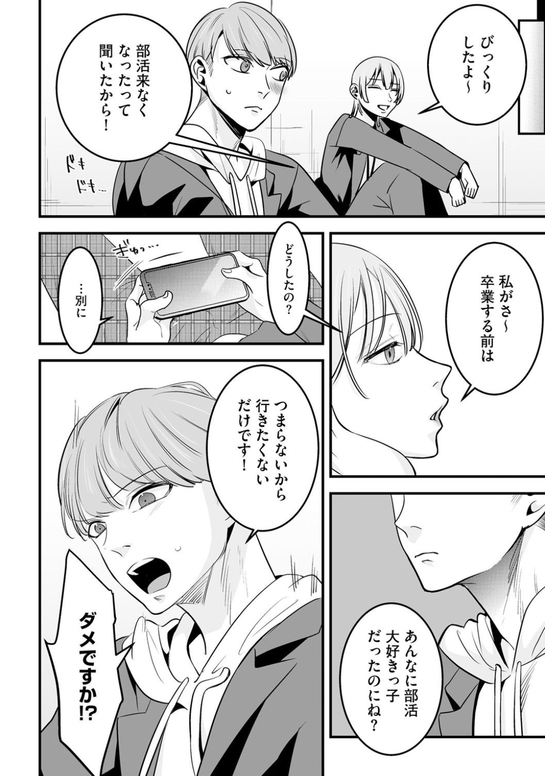 Comic Be Chick vol.4 page 60 - pegging glasses hentai manga - read online free