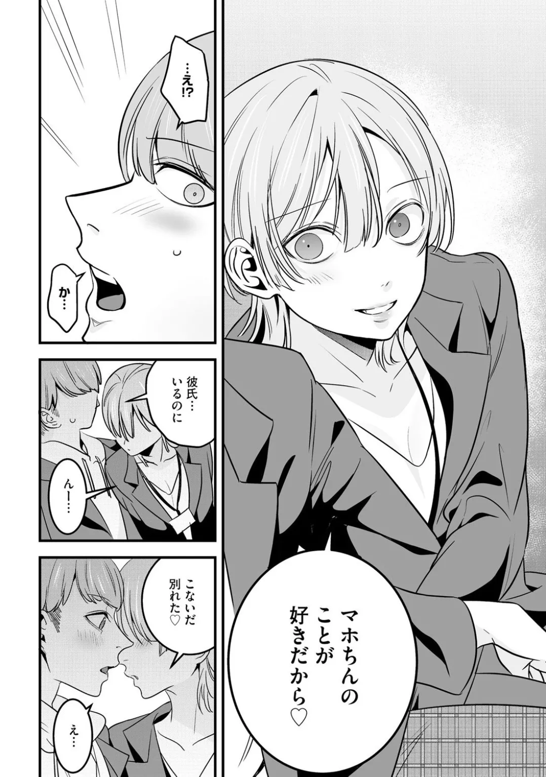 Comic Be Chick vol.4 page 62 - glasses femdom hentai manga - read online free