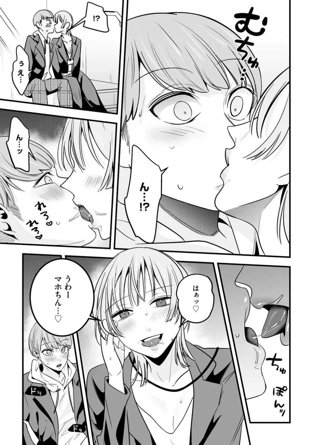 Comic Be Chick vol.4 page 63 - pegging glasses hentai manga - read online free