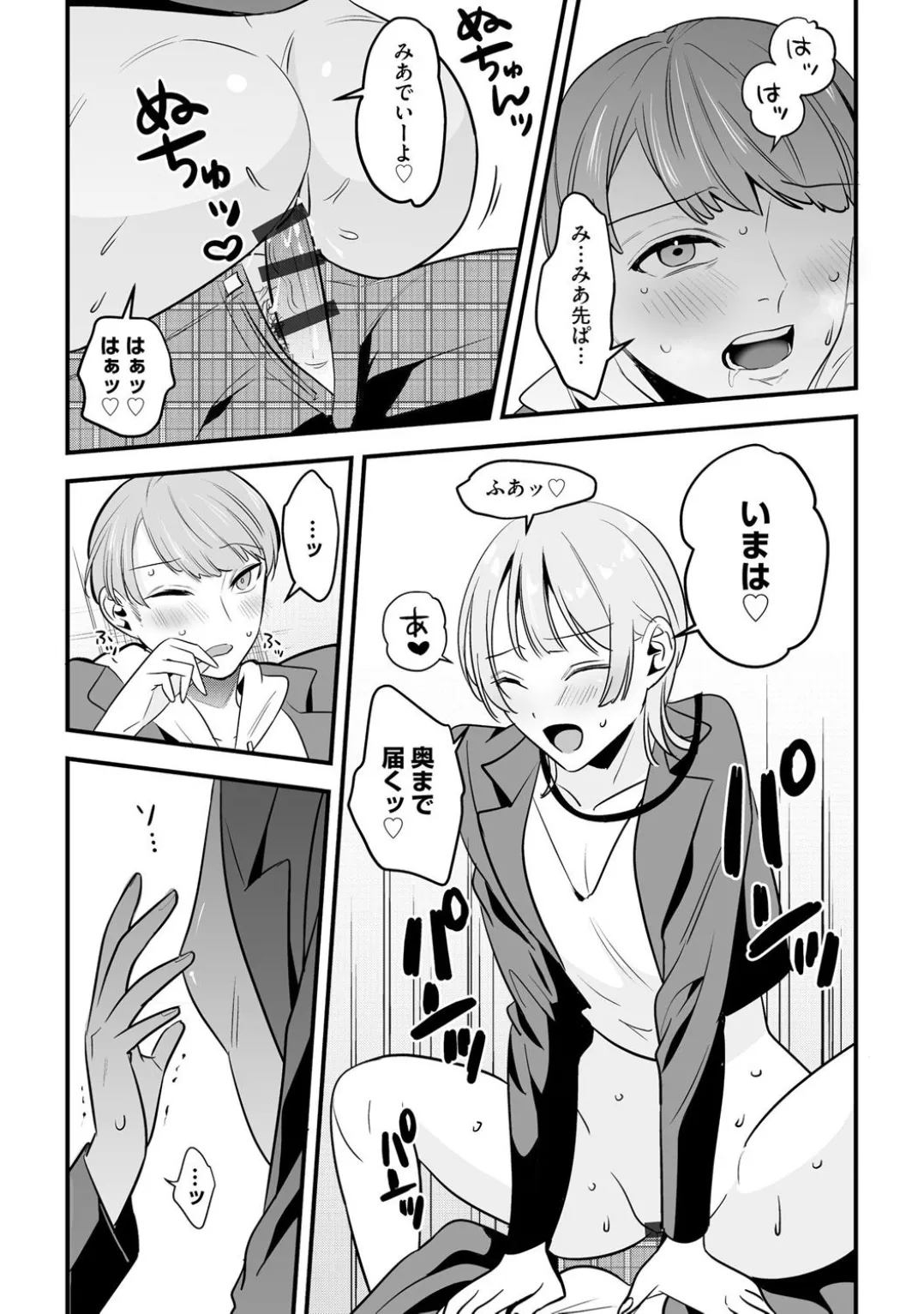 Comic Be Chick vol.4 page 67 - glasses femdom hentai manga - read online free