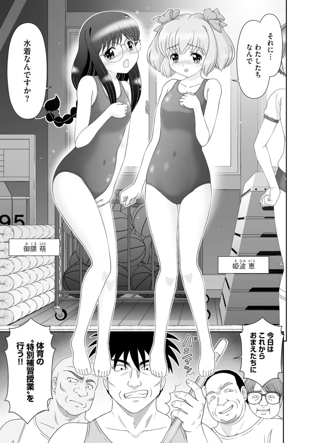 Comic Be Chick vol.4 page 81 - glasses femdom hentai manga - read online free