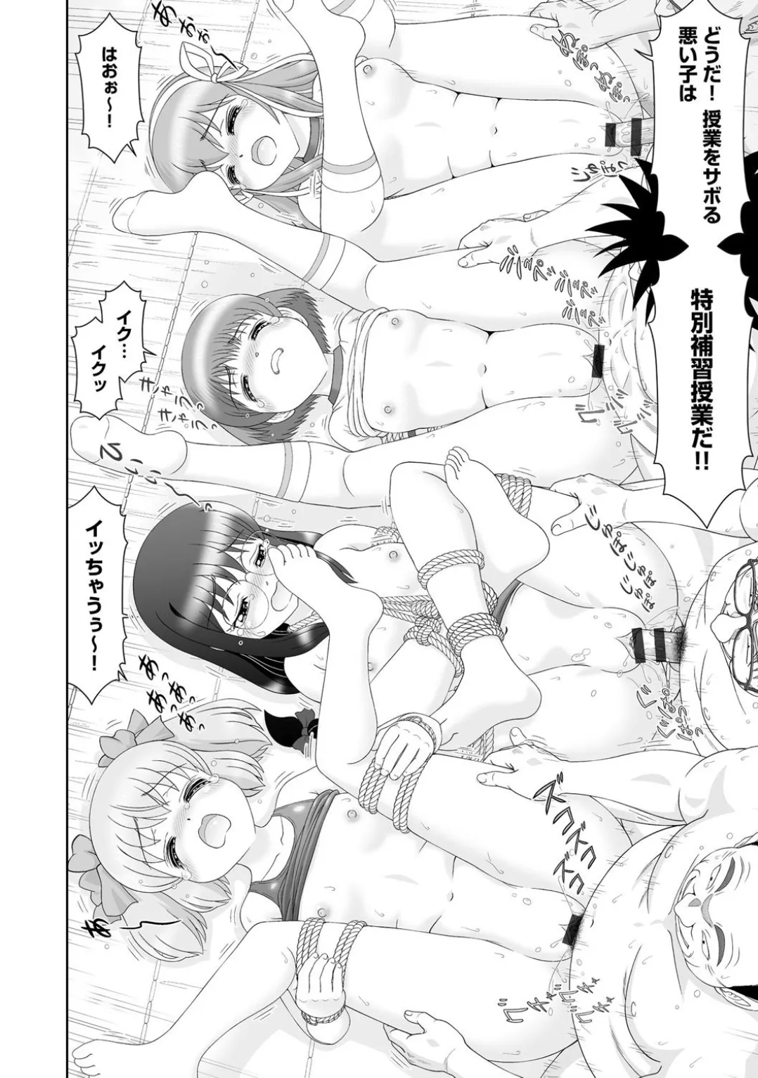 Comic Be Chick vol.4 page 96 - pegging glasses hentai manga - read online free