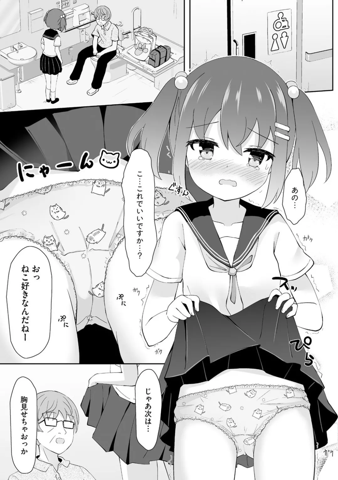 Comic Be Chick vol.5 page 10 - impregnation dark skin hentai manga - read online free