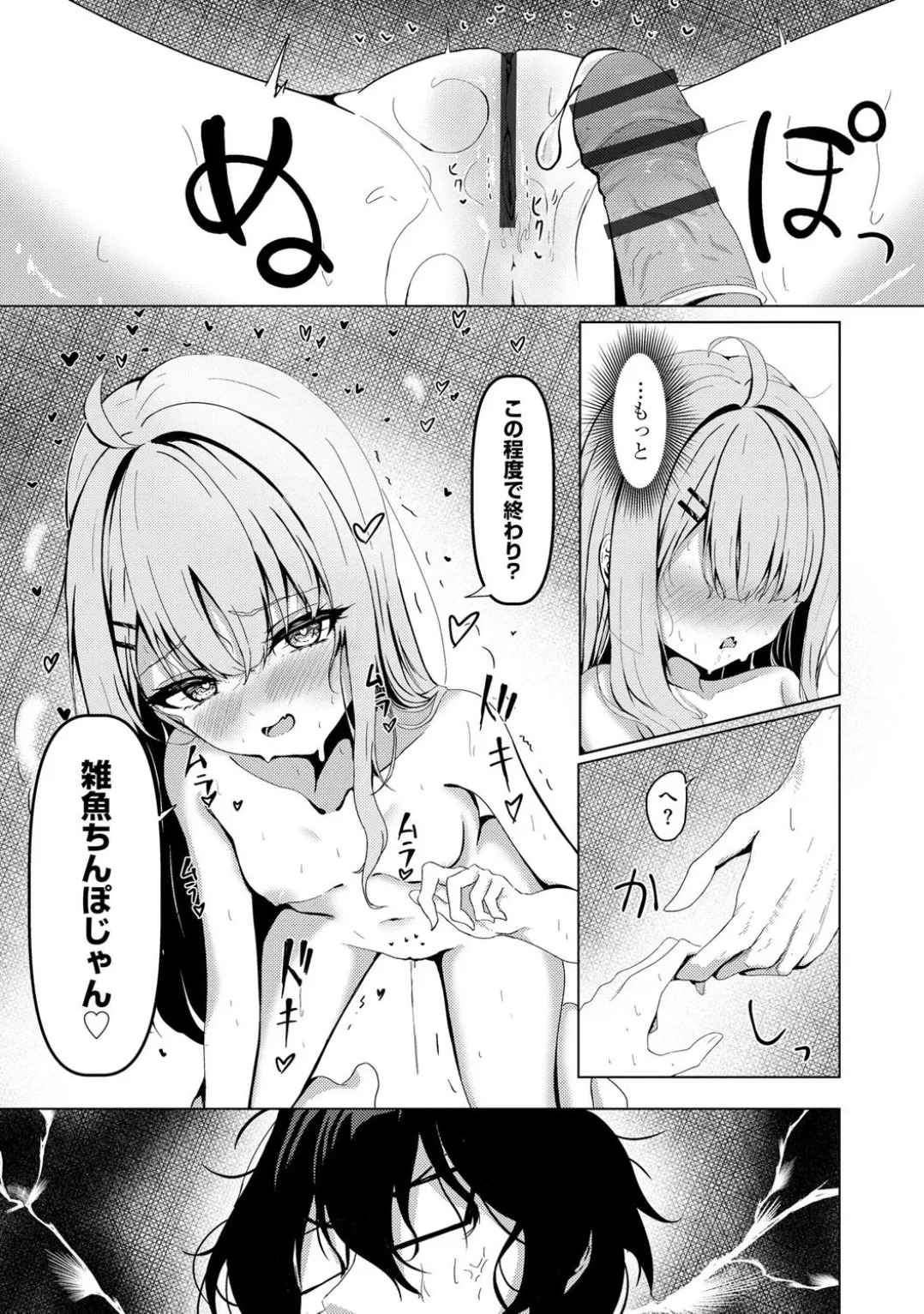 Comic Be Chick vol.5 page 103 - impregnation dark skin hentai manga - read online free