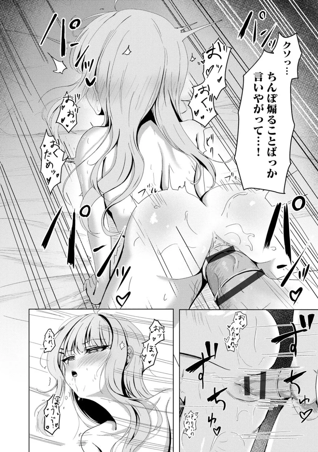 Comic Be Chick vol.5 page 104 - impregnation dark skin hentai manga - read online free
