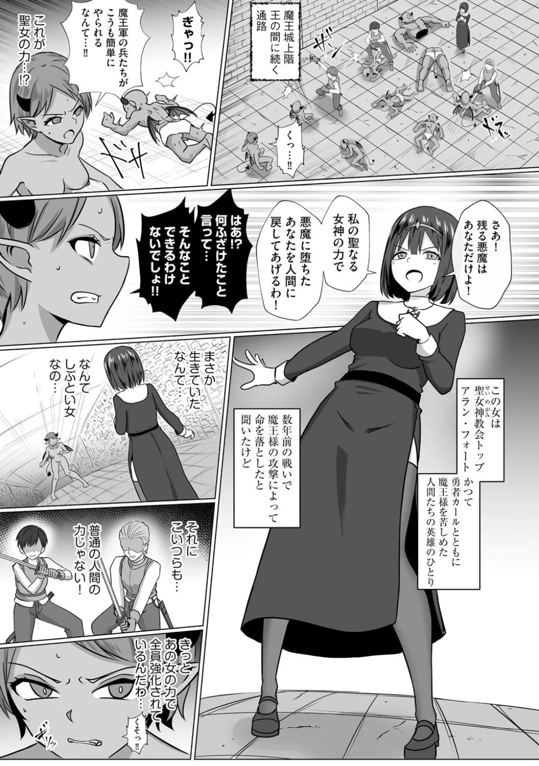 Comic Be Chick vol.5 - Page 115