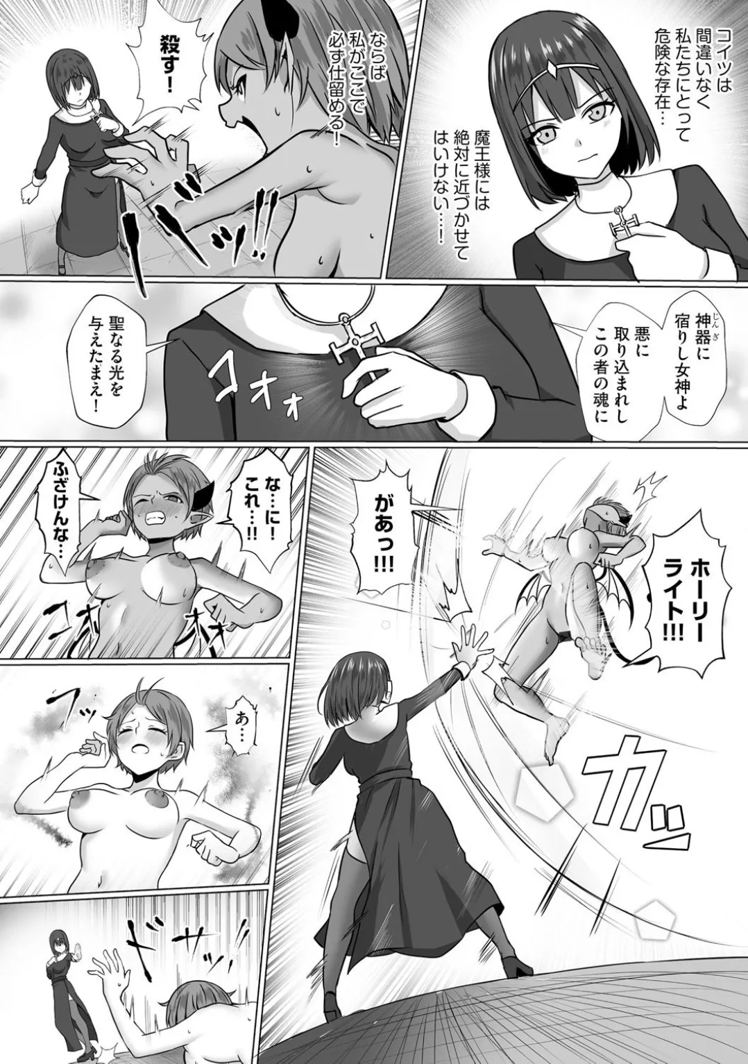 Comic Be Chick vol.5 page 116 - impregnation dark skin hentai manga - read online free