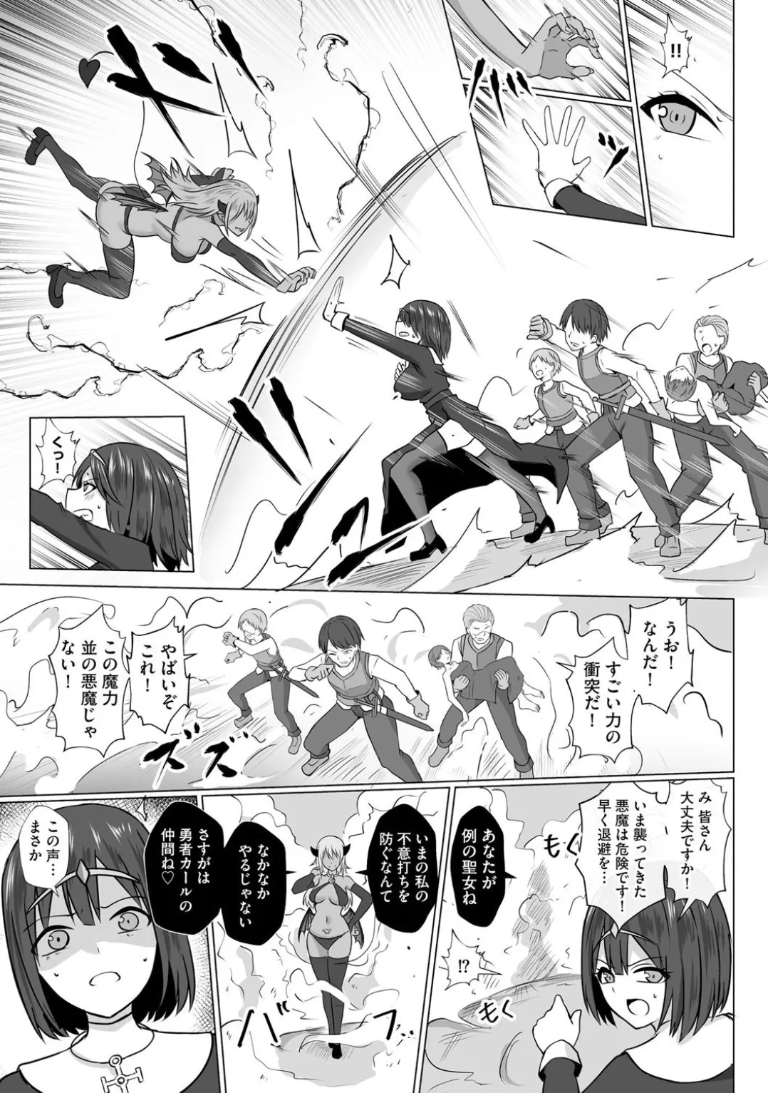 Comic Be Chick vol.5 page 119 - impregnation dark skin hentai manga - read online free