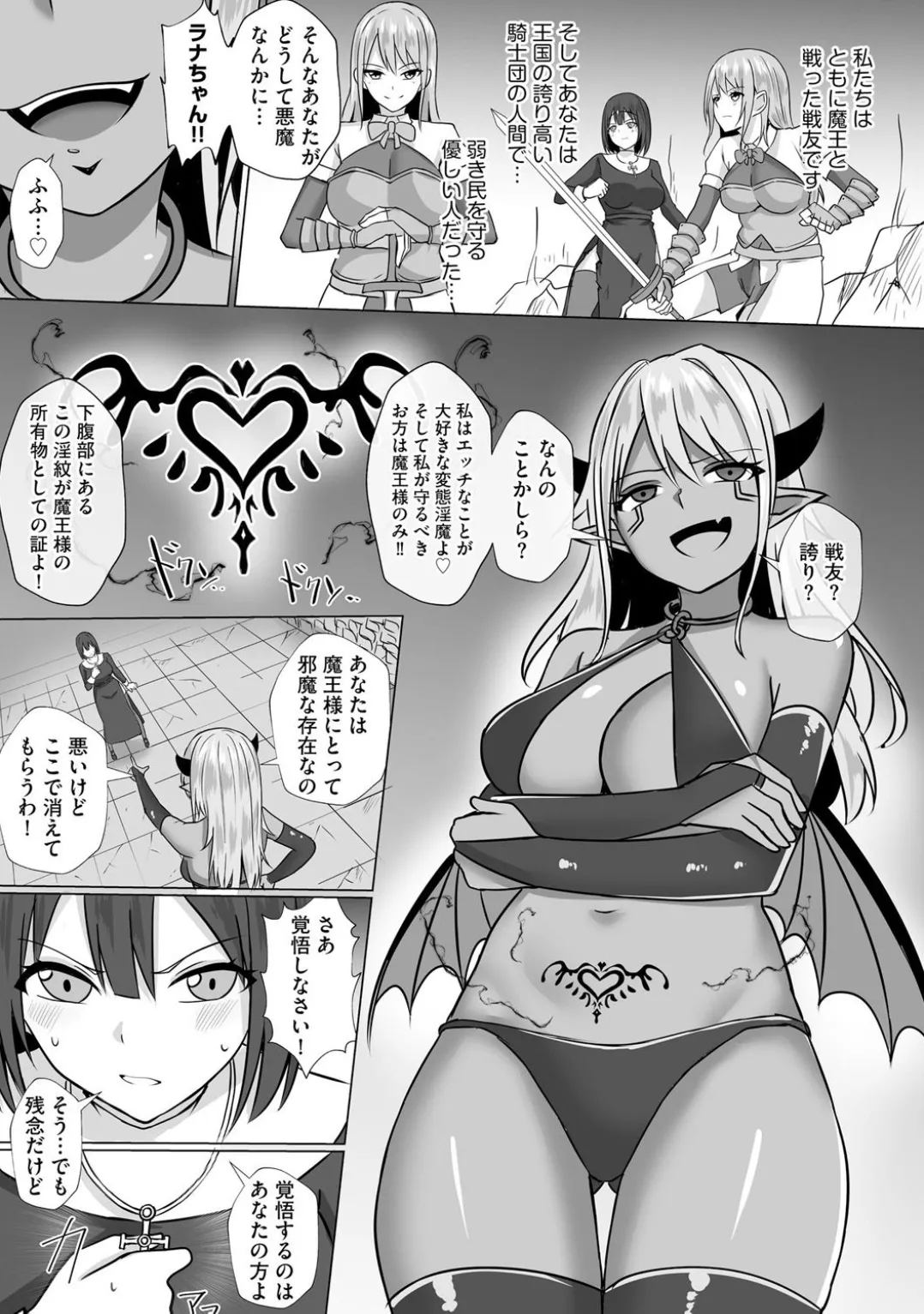 Comic Be Chick vol.5 page 121 - futanari schoolgirl uniform hentai manga - read online free