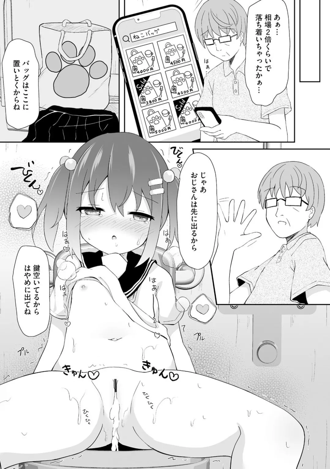 Comic Be Chick vol.5 page 26 - impregnation dark skin hentai manga - read online free