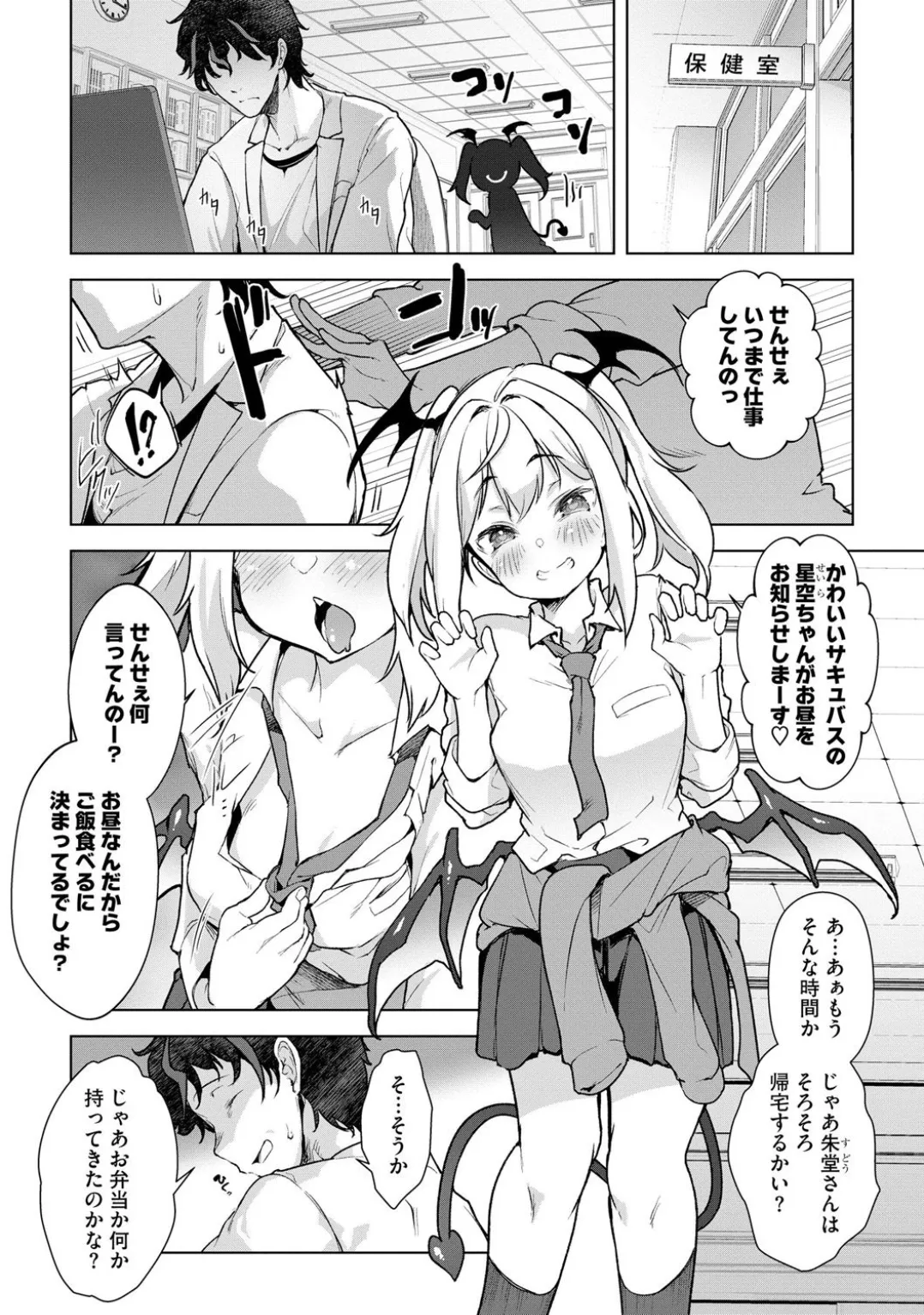 Comic Be Chick vol.5 page 31 - impregnation dark skin hentai manga - read online free