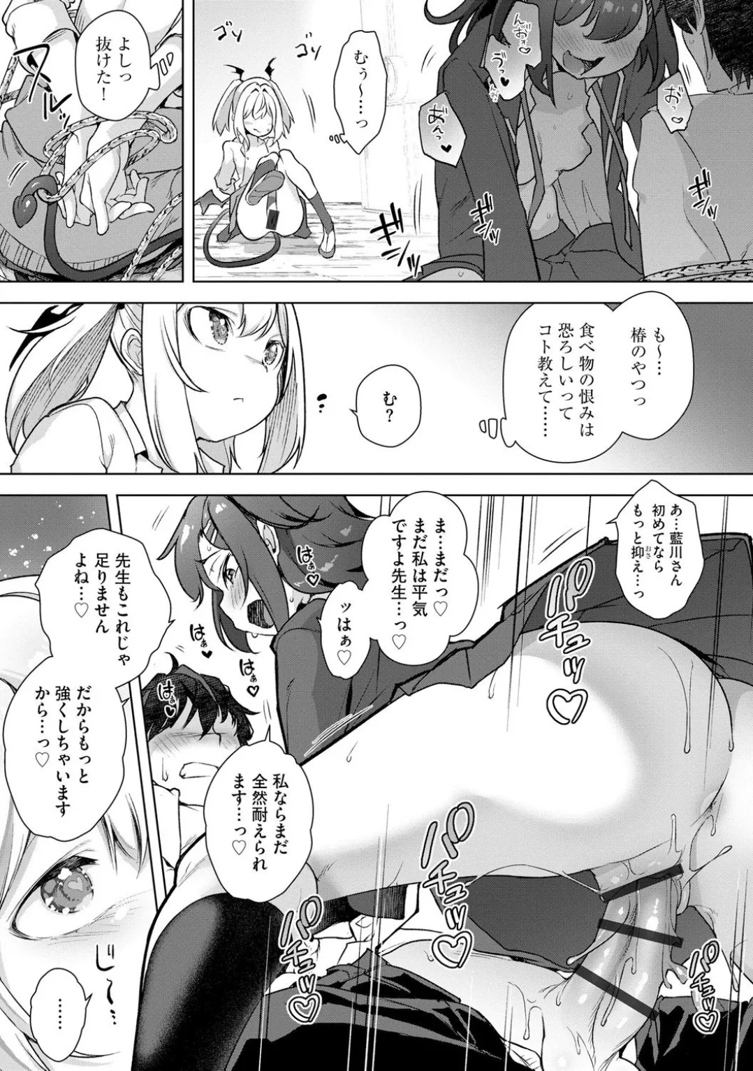 Comic Be Chick vol.5 page 41 - impregnation dark skin hentai manga - read online free
