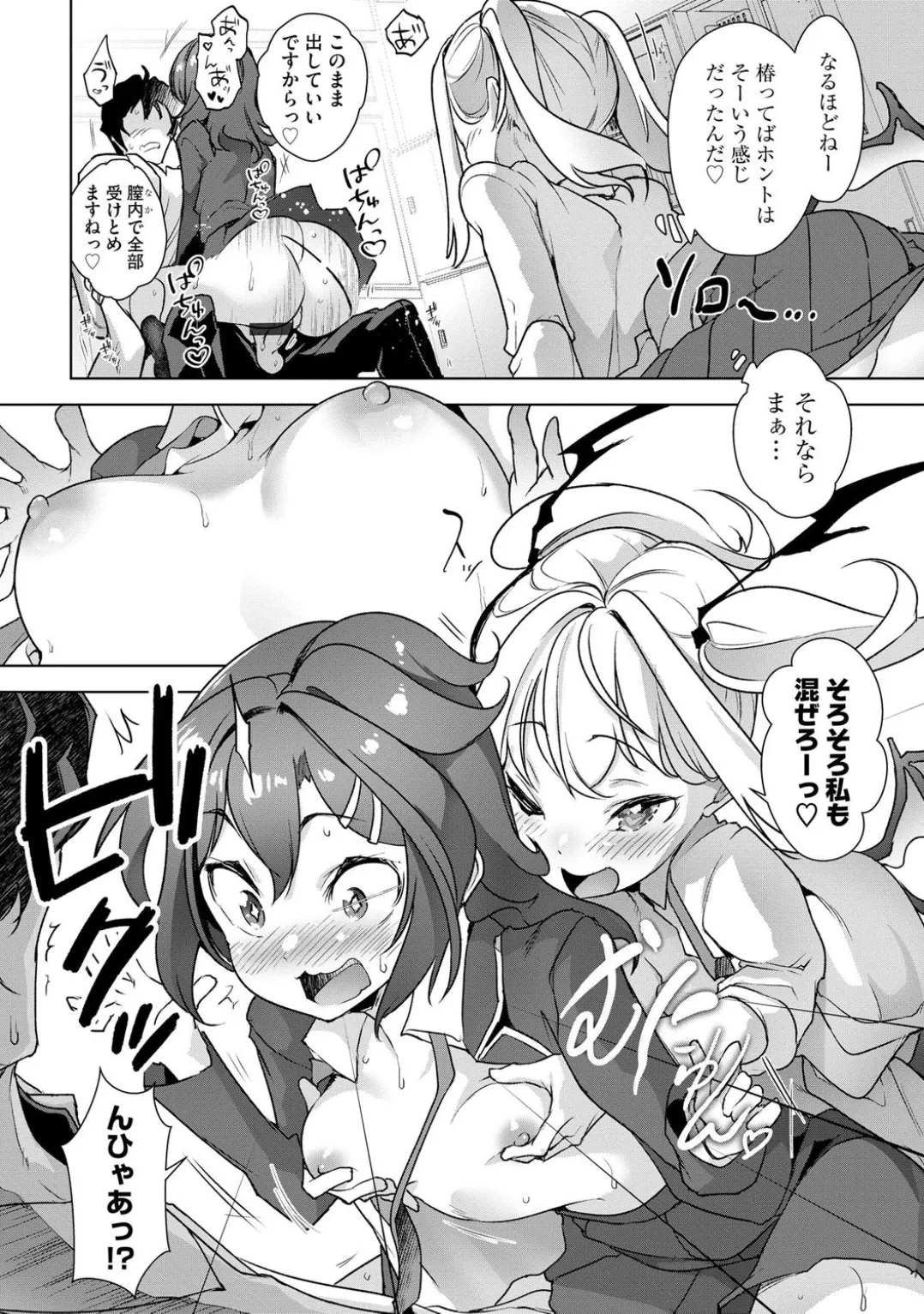 Comic Be Chick vol.5 - Page 42