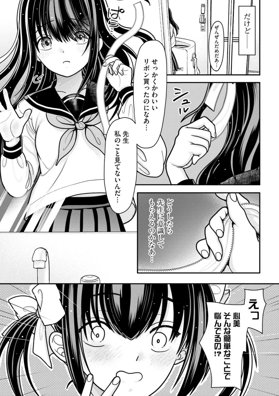 Comic Be Chick vol.5 page 59 - impregnation dark skin hentai manga - read online free