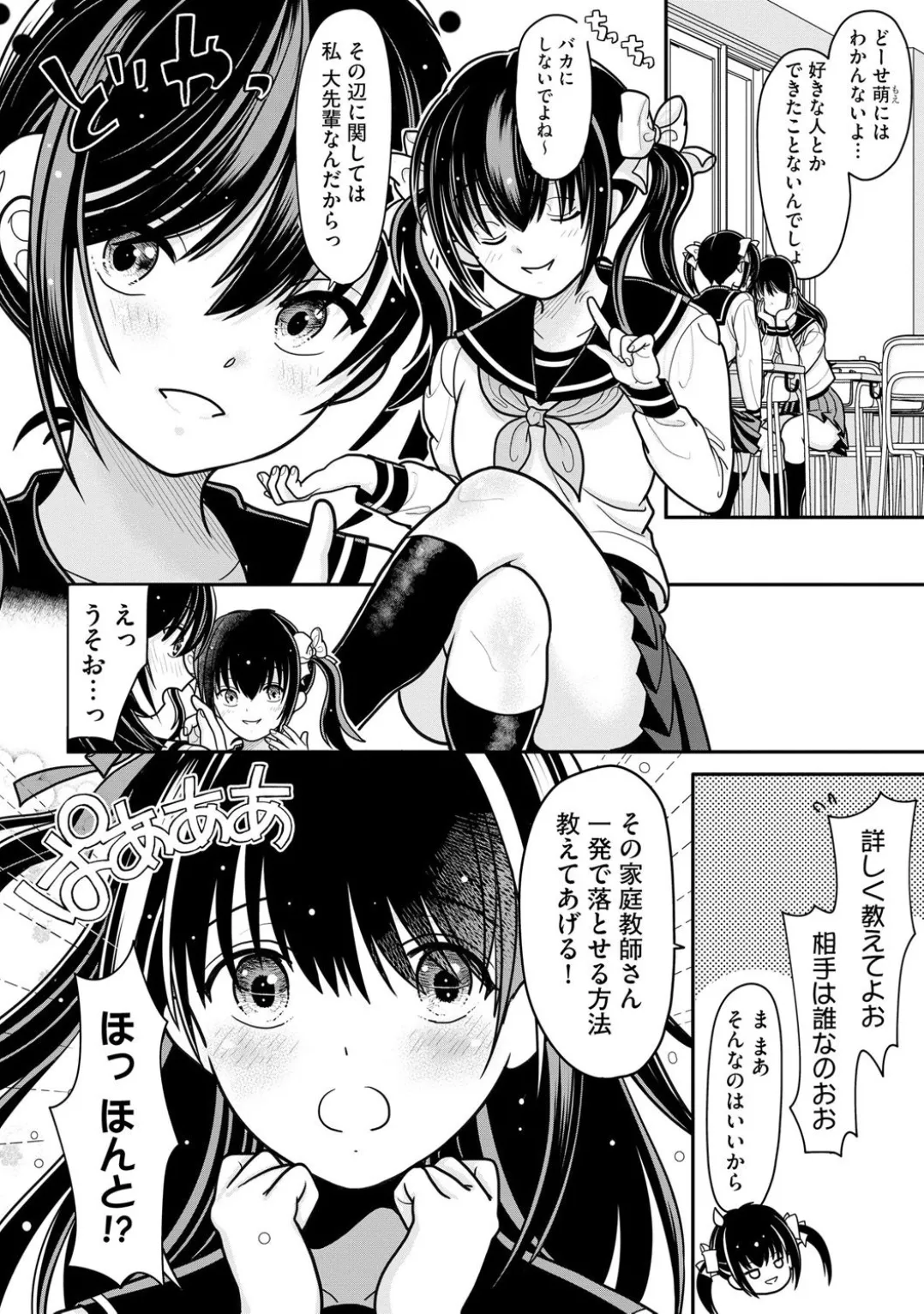 Comic Be Chick vol.5 page 60 - impregnation dark skin hentai manga - read online free