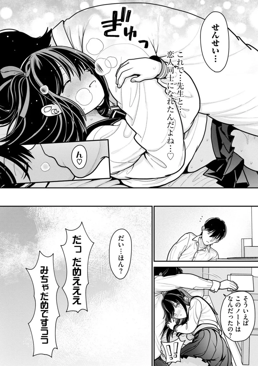 Comic Be Chick vol.5 page 82 - impregnation dark skin hentai manga - read online free