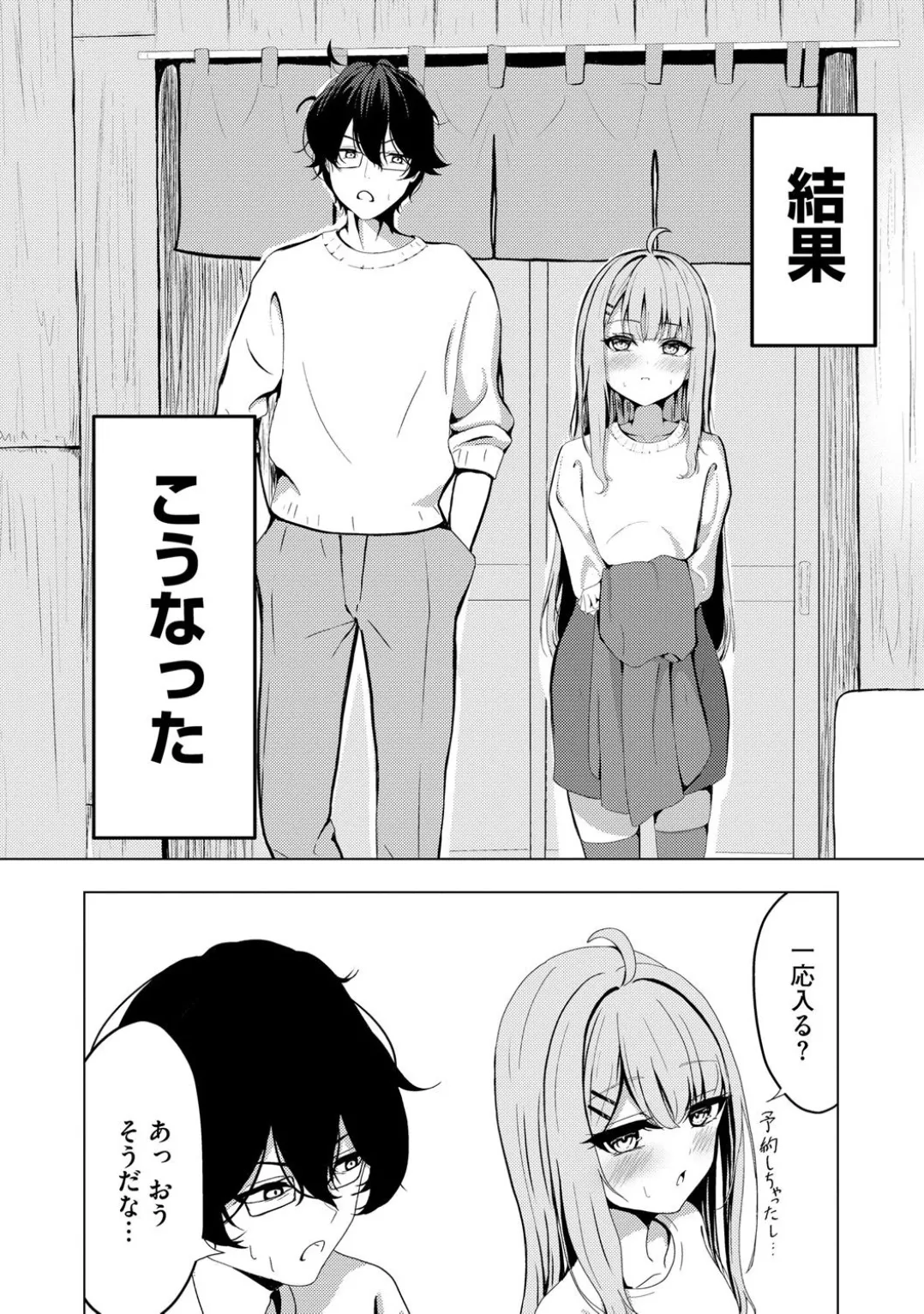 Comic Be Chick vol.5 page 88 - futanari schoolgirl uniform hentai manga - read online free