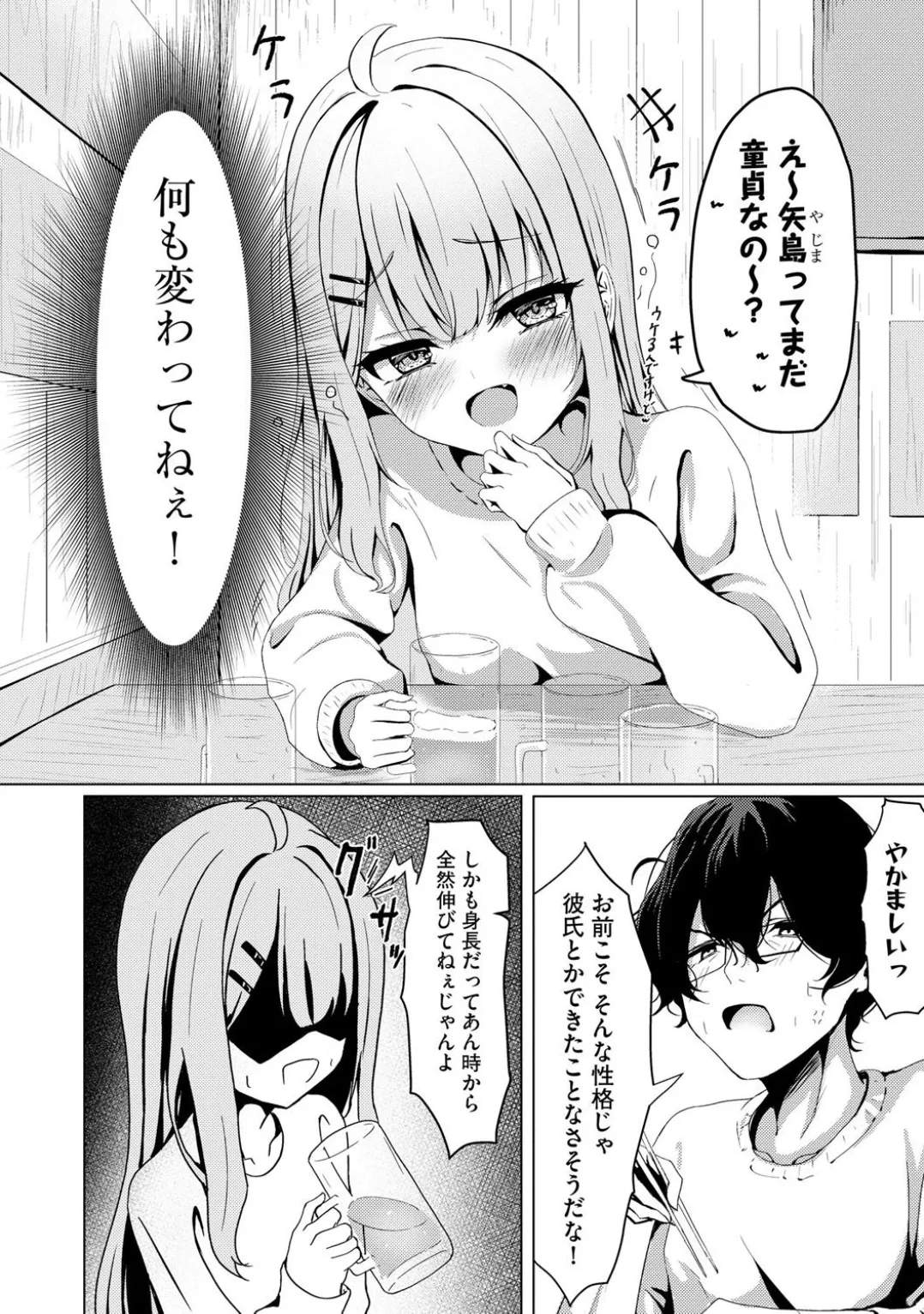 Comic Be Chick vol.5 page 90 - futanari schoolgirl uniform hentai manga - read online free