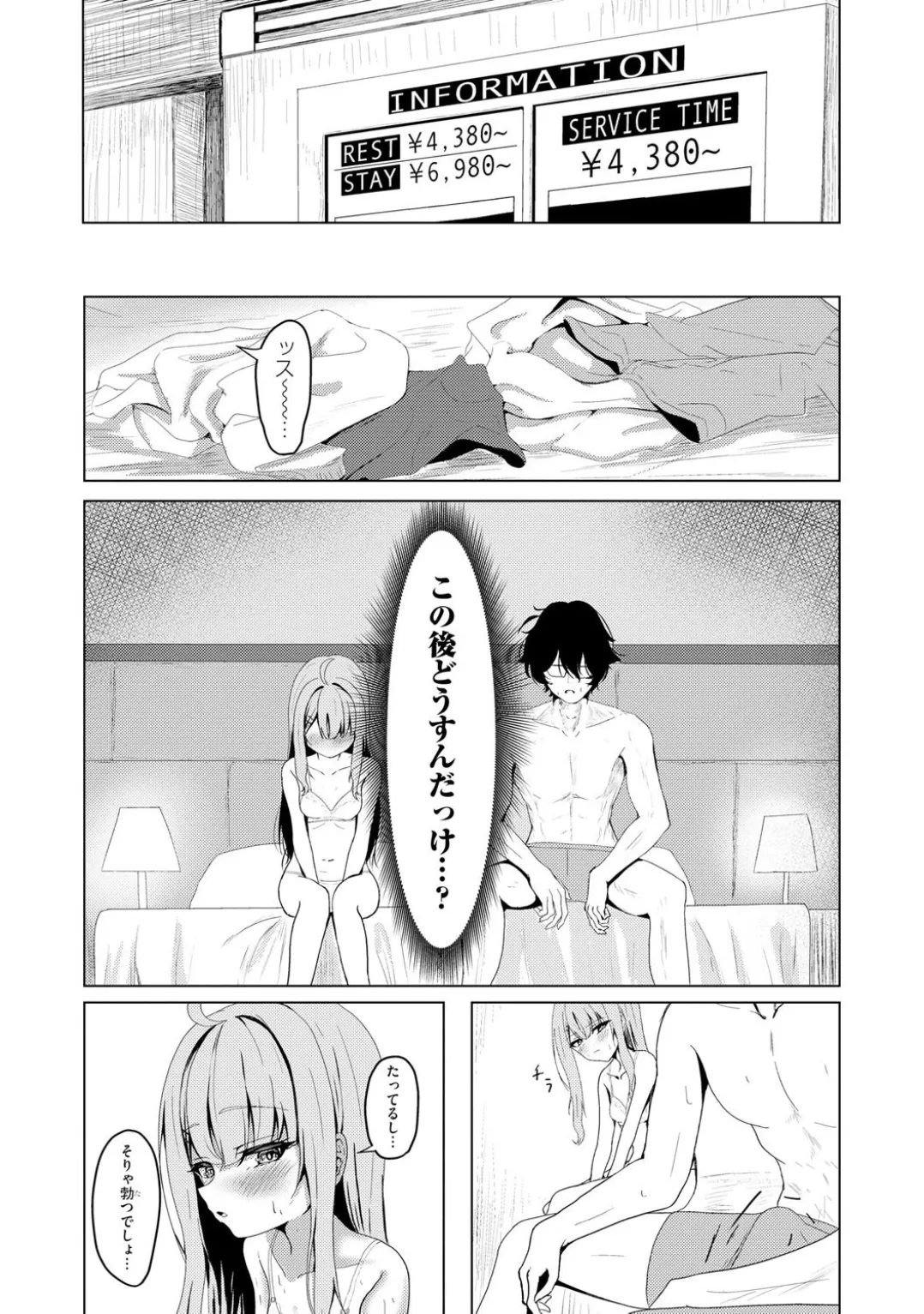 Comic Be Chick vol.5 page 92 - impregnation dark skin hentai manga - read online free