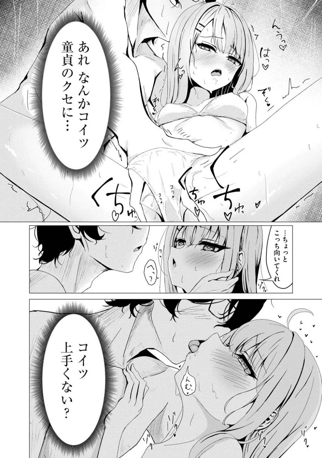 Comic Be Chick vol.5 page 95 - impregnation dark skin hentai manga - read online free