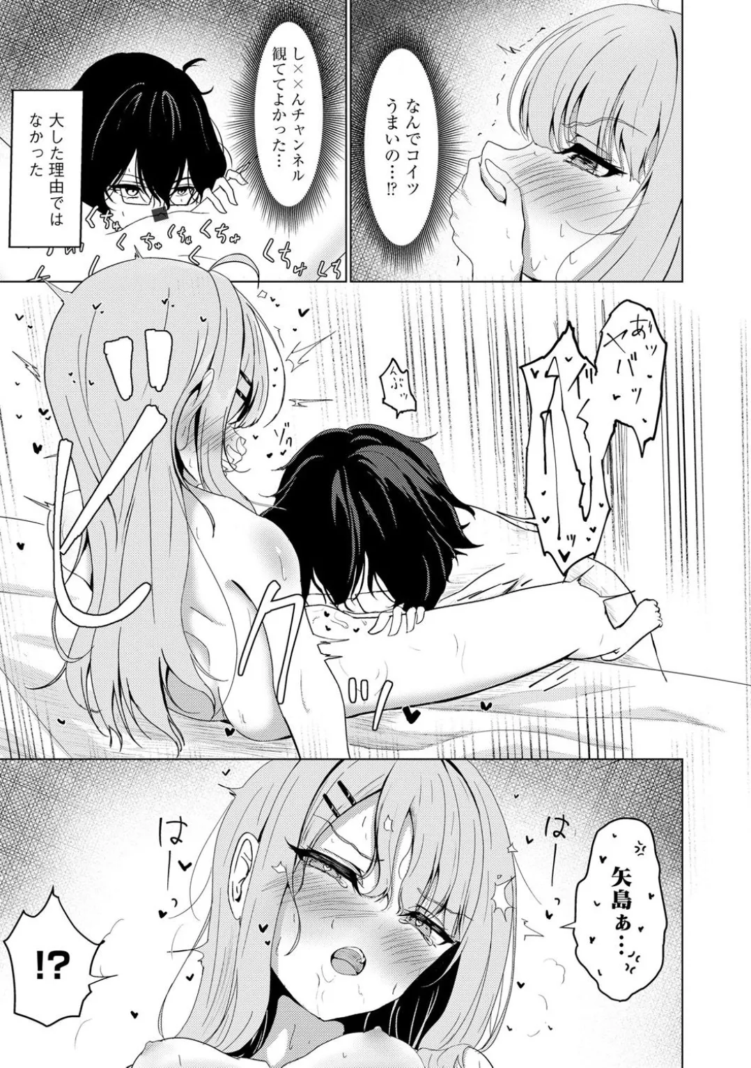 Comic Be Chick vol.5 page 97 - futanari schoolgirl uniform hentai manga - read online free