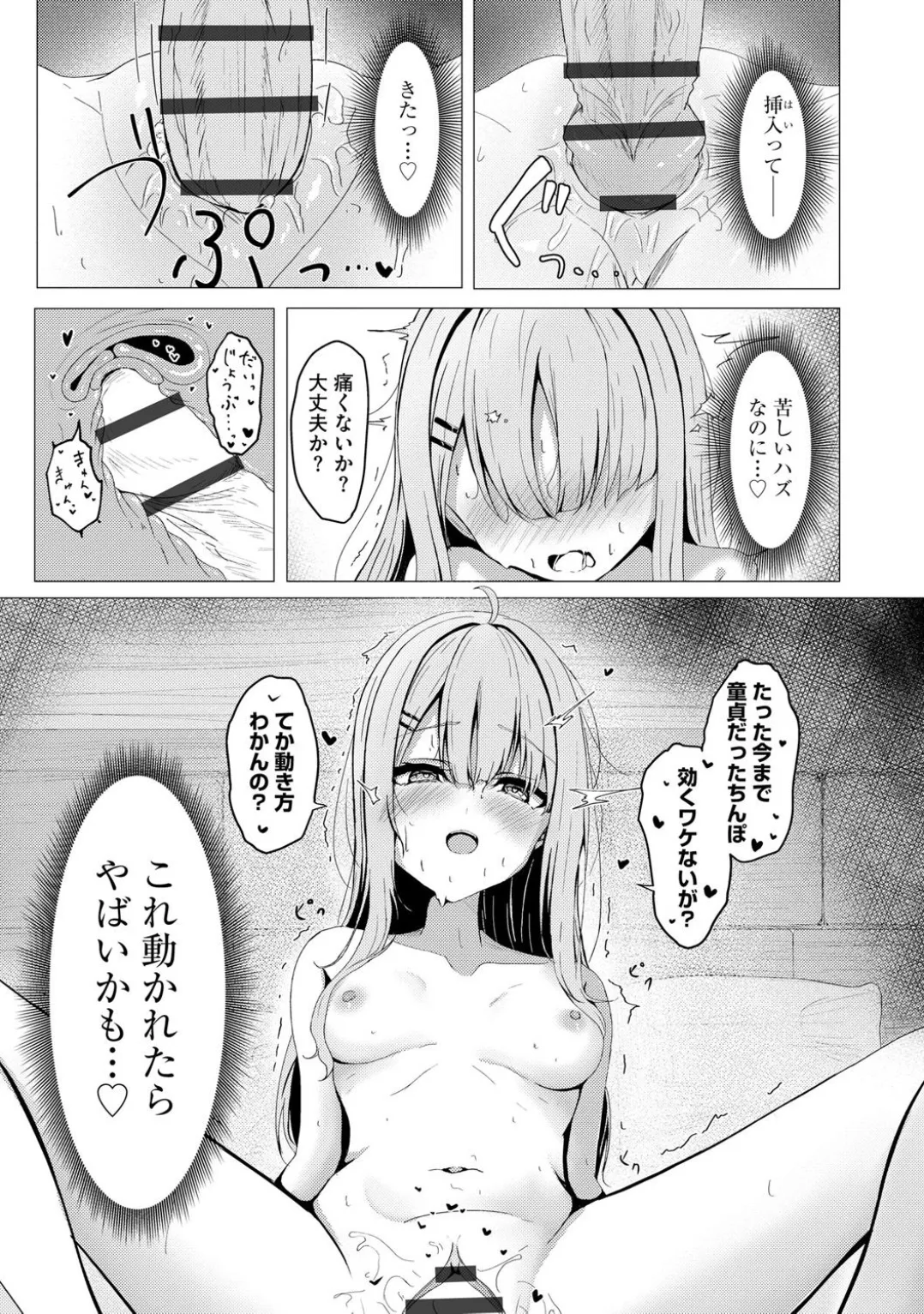 Comic Be Chick vol.5 - Page 99