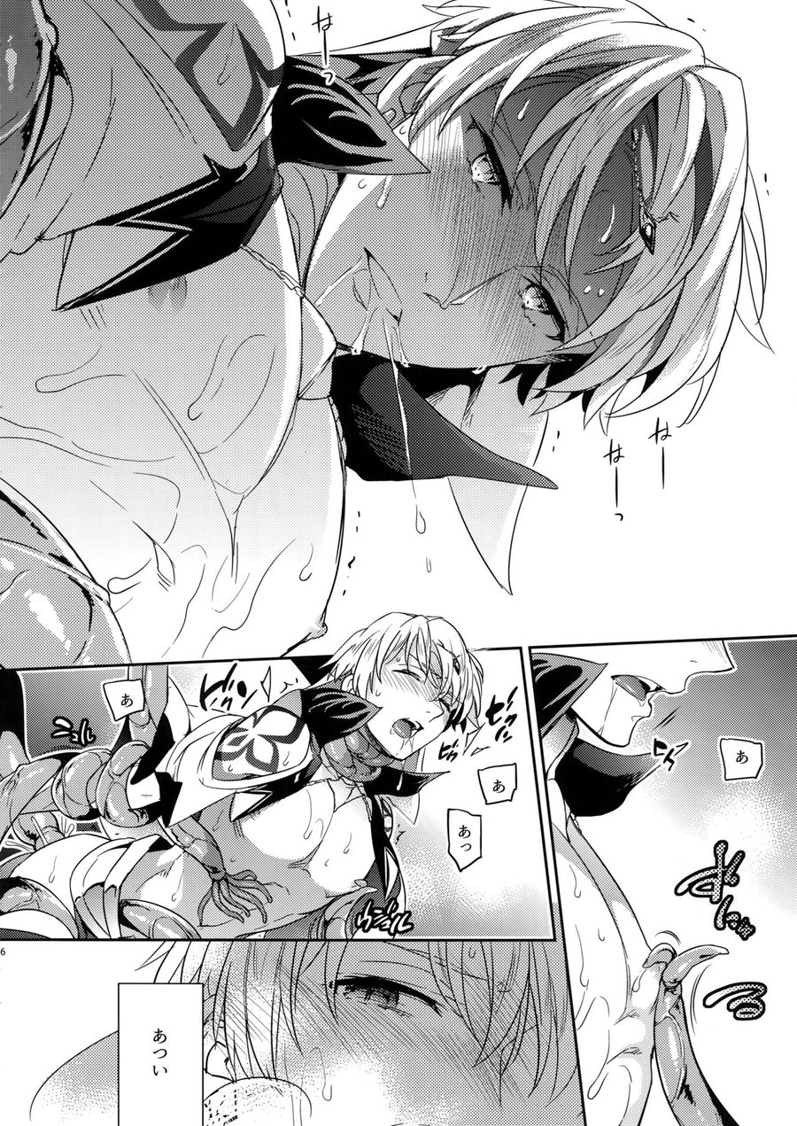 Shokushu × Casgill – Fate/ Grand Order dj - Page 14