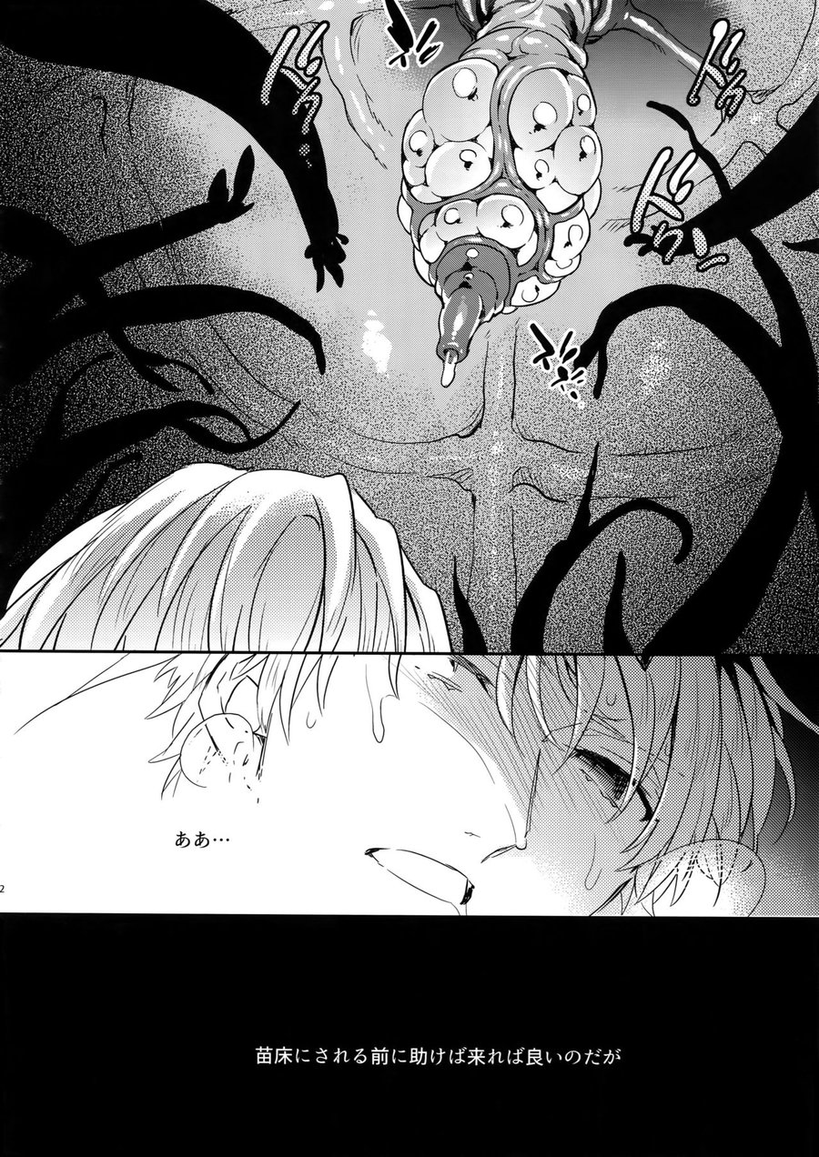 Shokushu × Casgill – Fate/ Grand Order dj page 20 featuring gudao fate grand order parody - sole male anal hentai manga - read online free