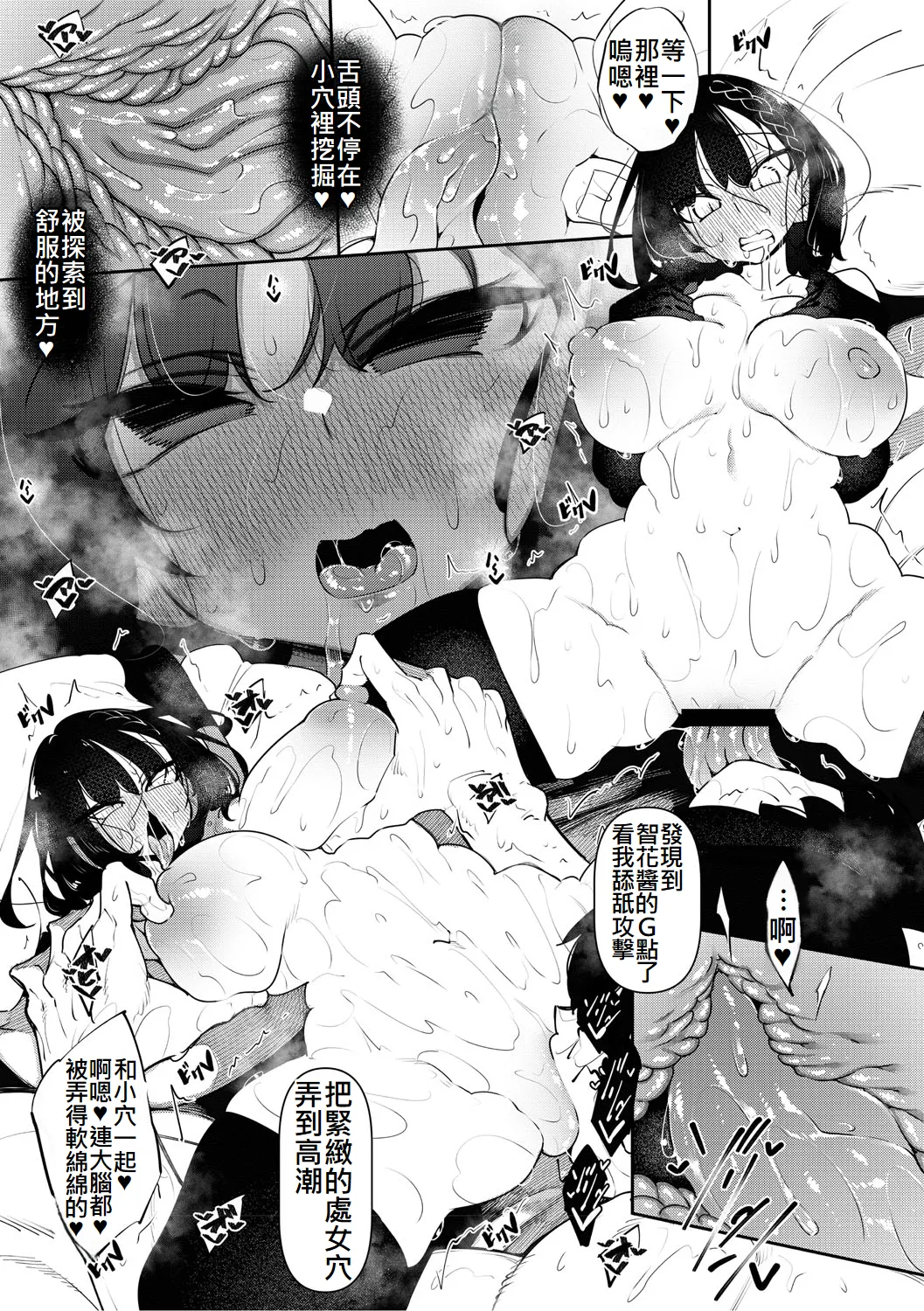 サキュバてぃっく page 25 - big breasts group hentai manga - read online free