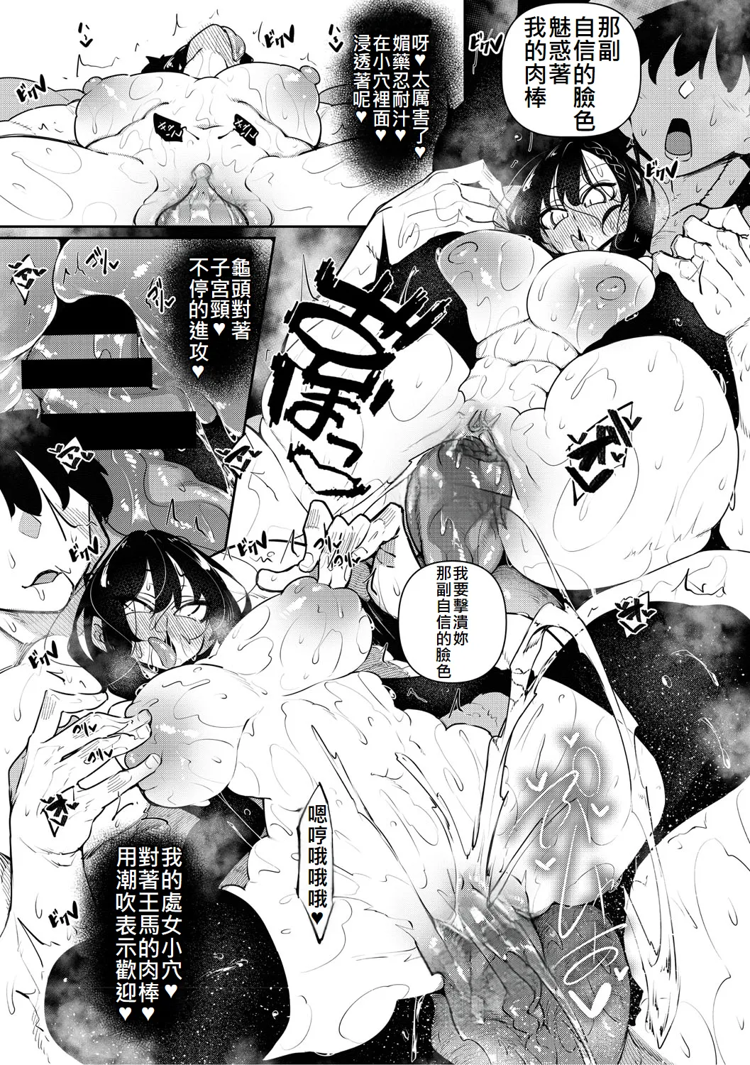 サキュバてぃっく page 27 - big breasts group hentai manga - read online free