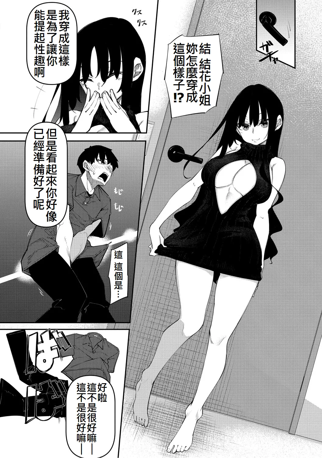 サキュバてぃっく - Page 38