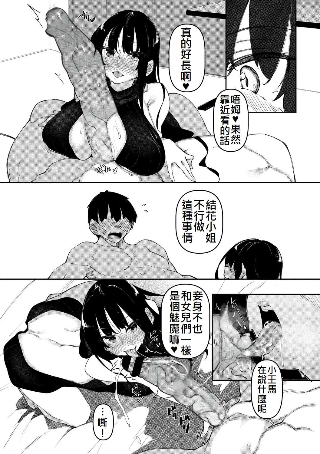 サキュバてぃっく page 39 - big breasts group hentai manga - read online free